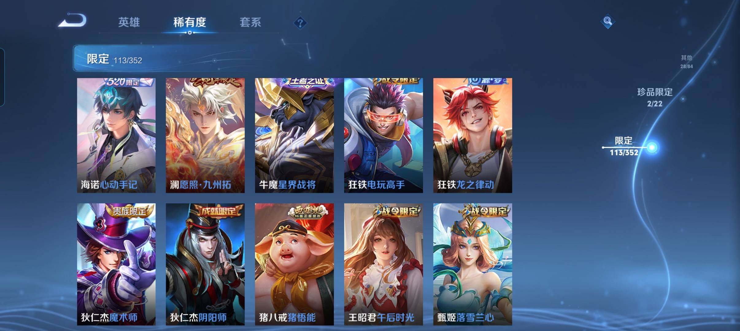 WZCMW3393496王者荣耀账号详情图28