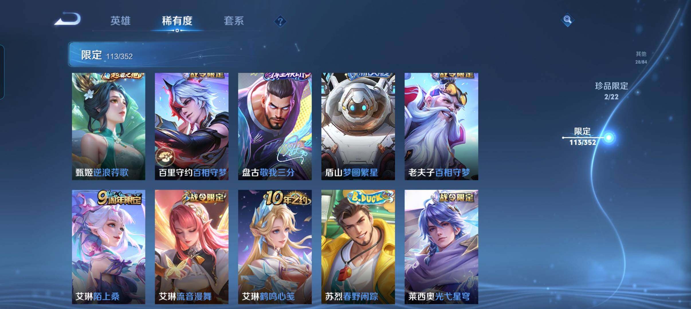 WZCMW3393496王者荣耀账号详情图29