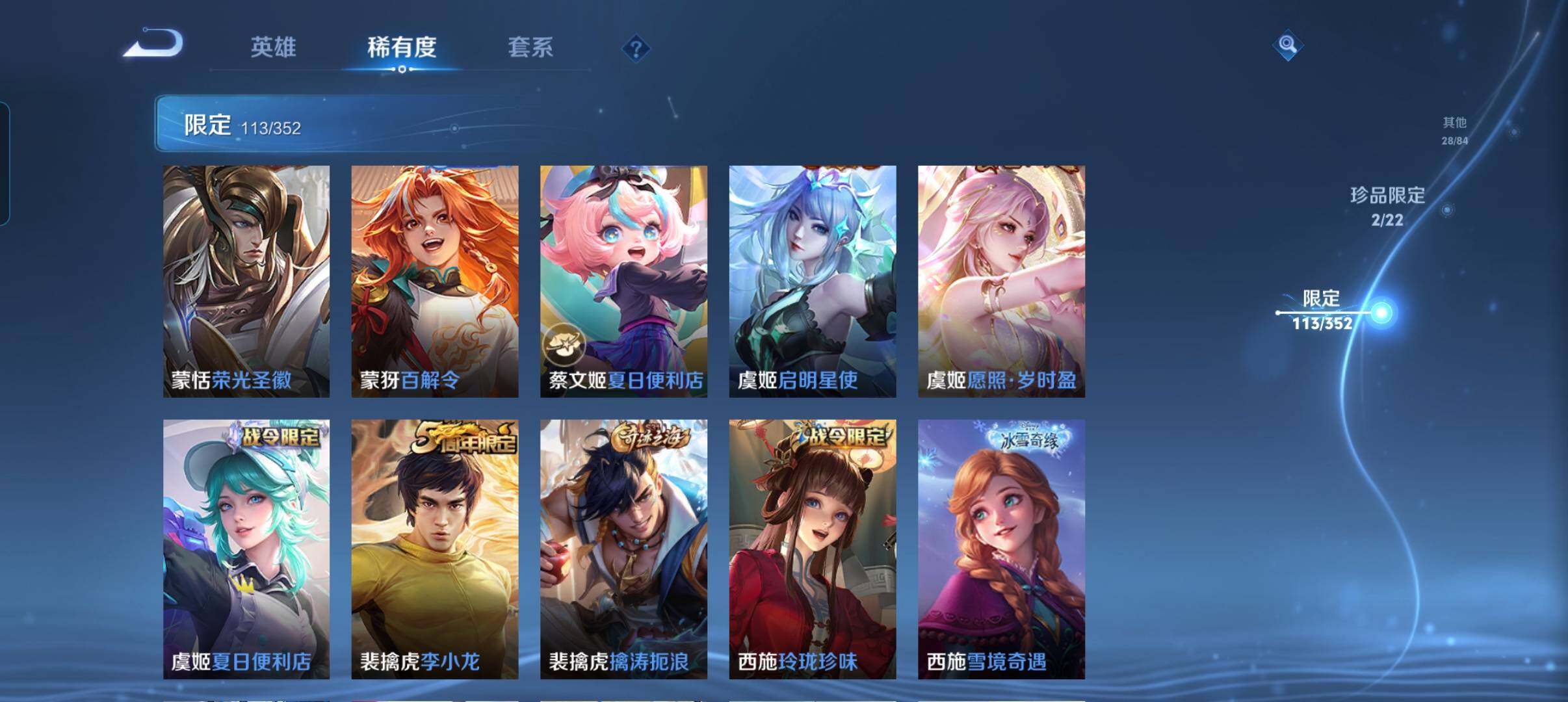 WZCMW3393496王者荣耀账号详情图30