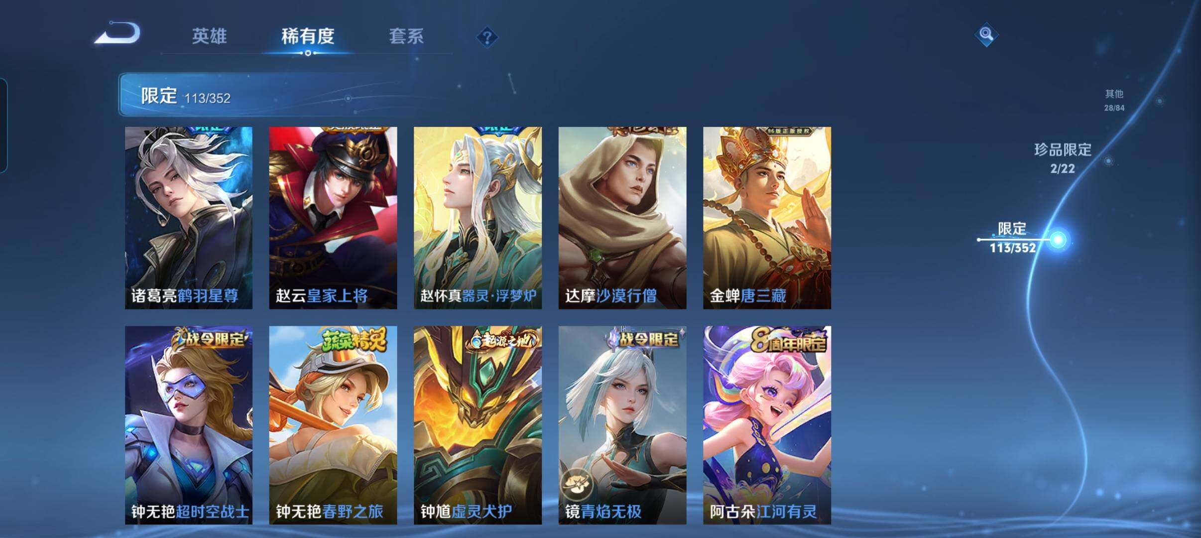 WZCMW3393496王者荣耀账号详情图31