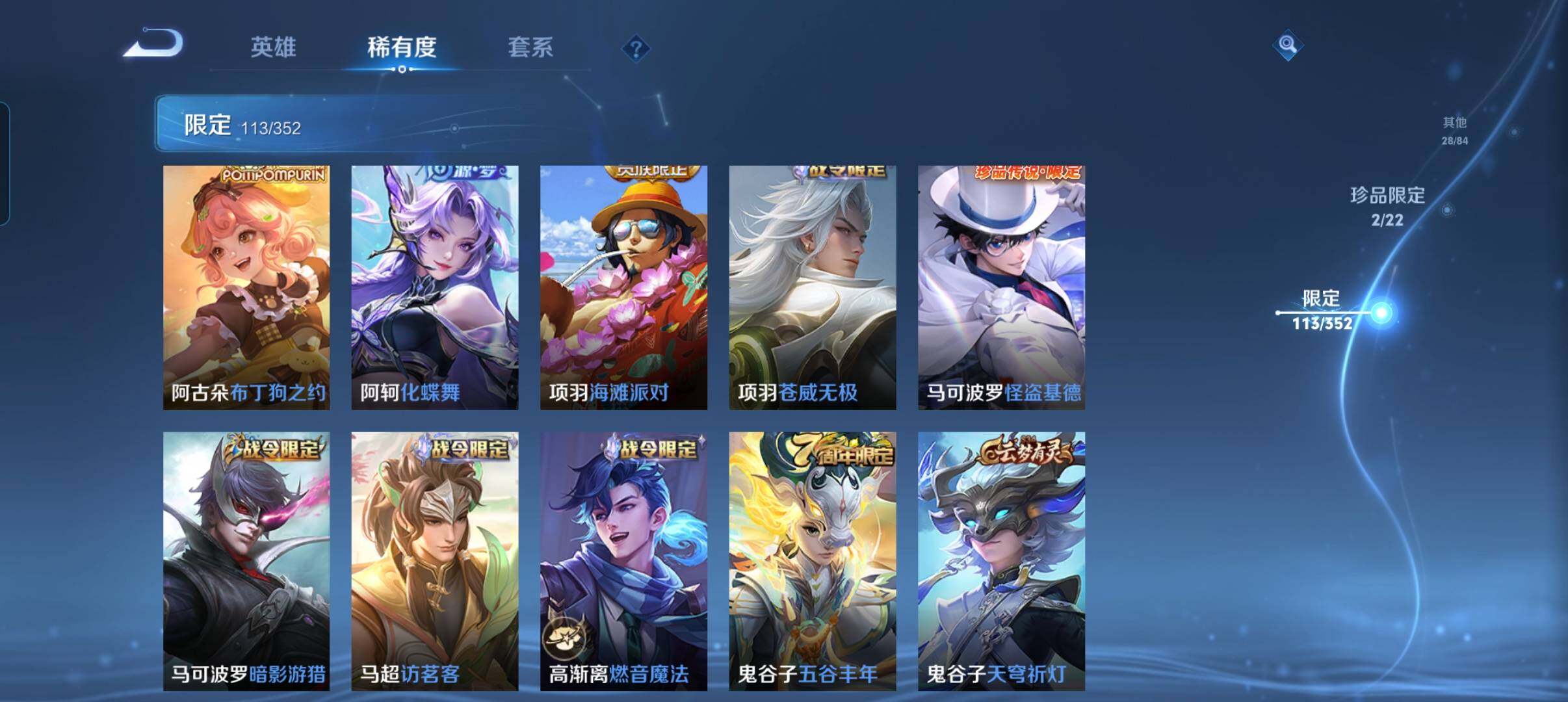 WZCMW3393496王者荣耀账号详情图32