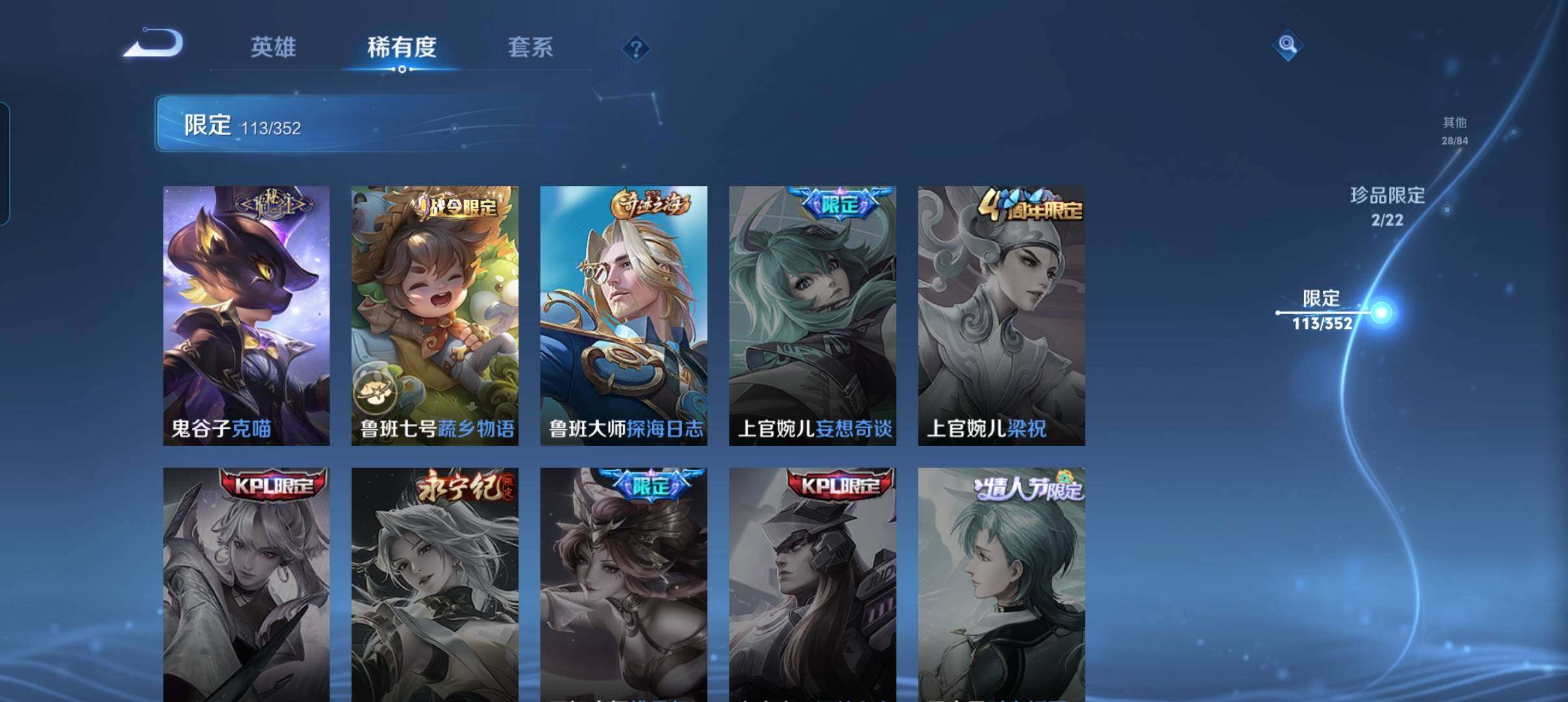 WZCMW3393496王者荣耀账号详情图33