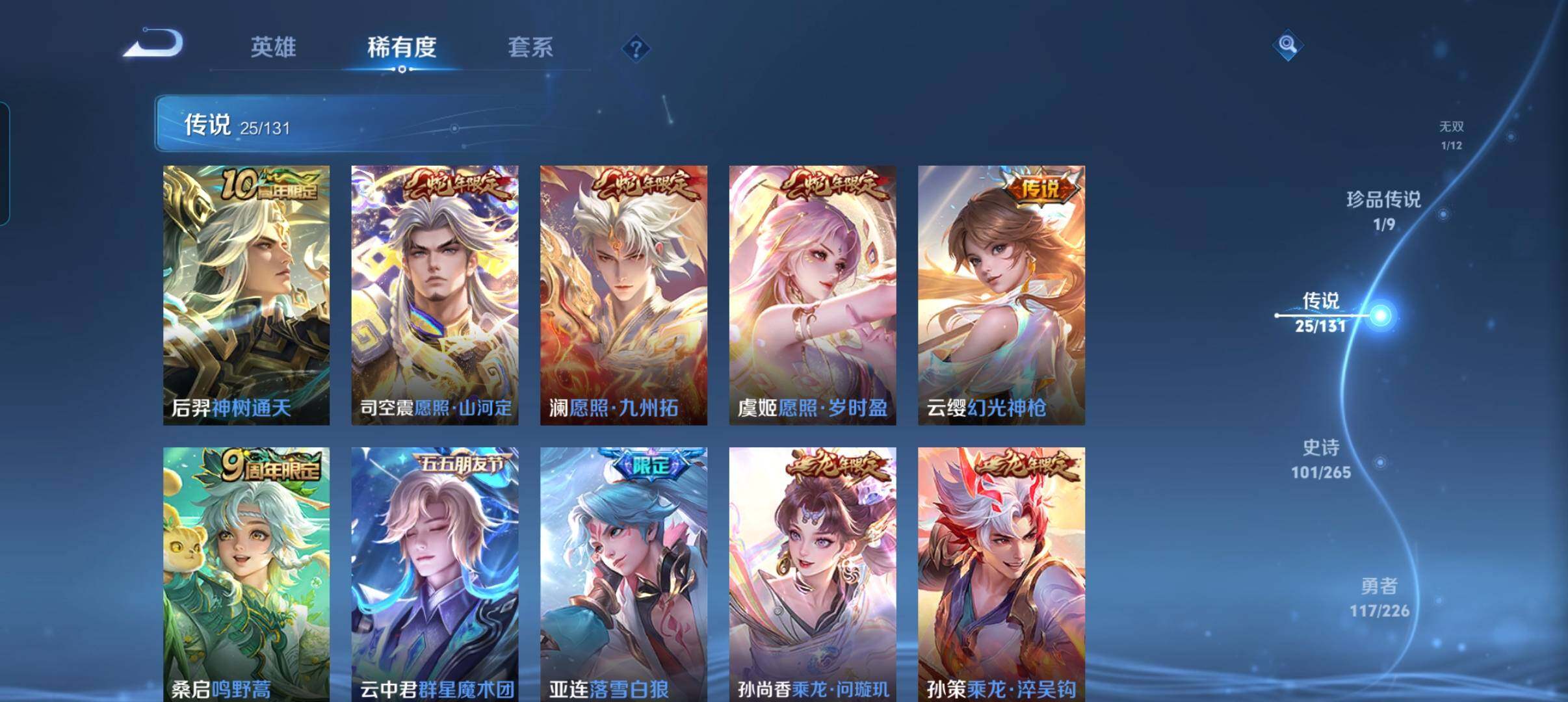 WZCMW3393496王者荣耀账号详情图34