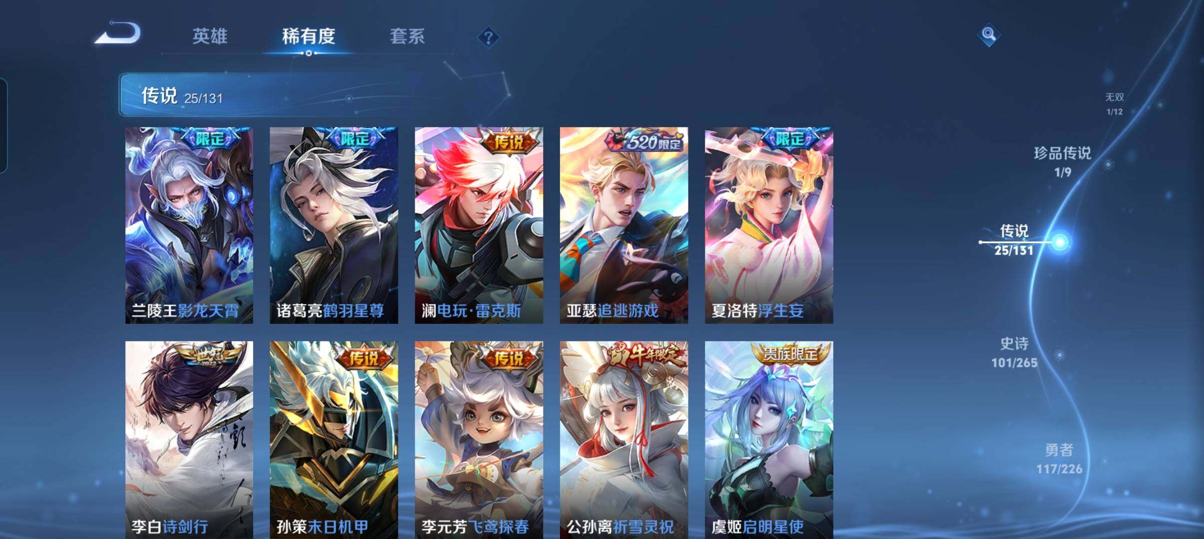 WZCMW3393496王者荣耀账号详情图35