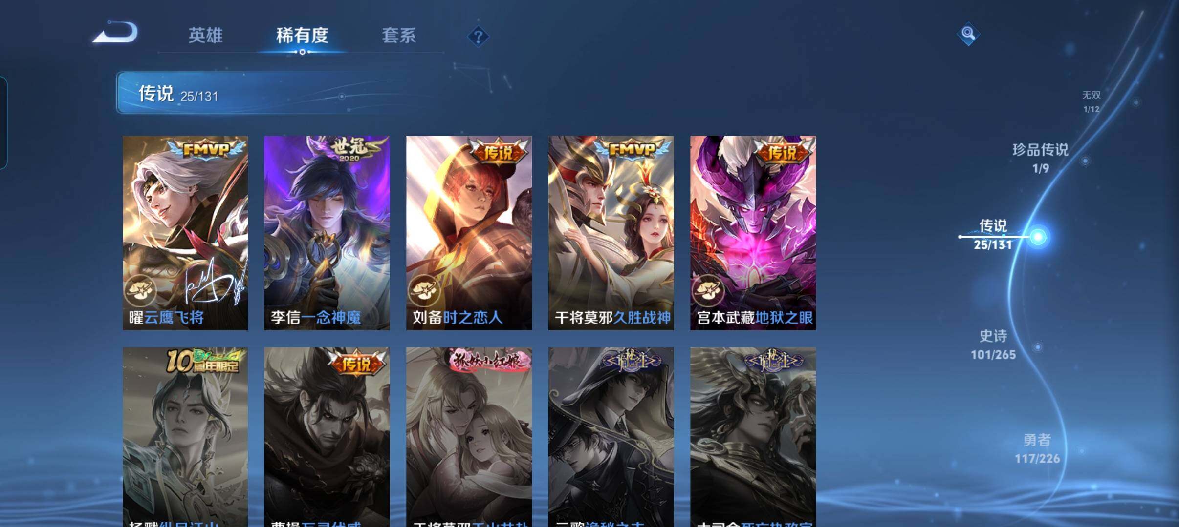 WZCMW3393496王者荣耀账号详情图36