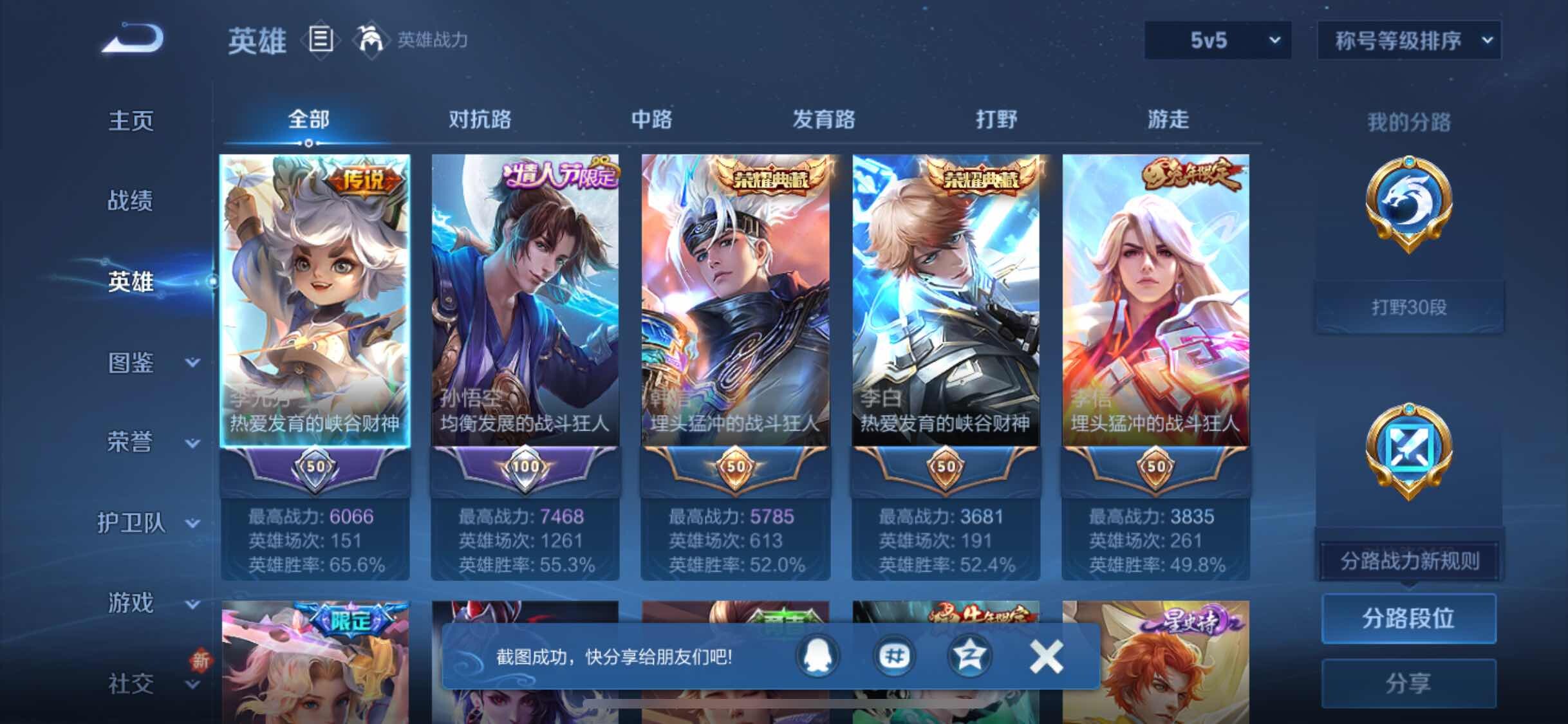 WZCMW424447王者荣耀账号详情图2 WZCMW424447王者荣耀账号详情图2