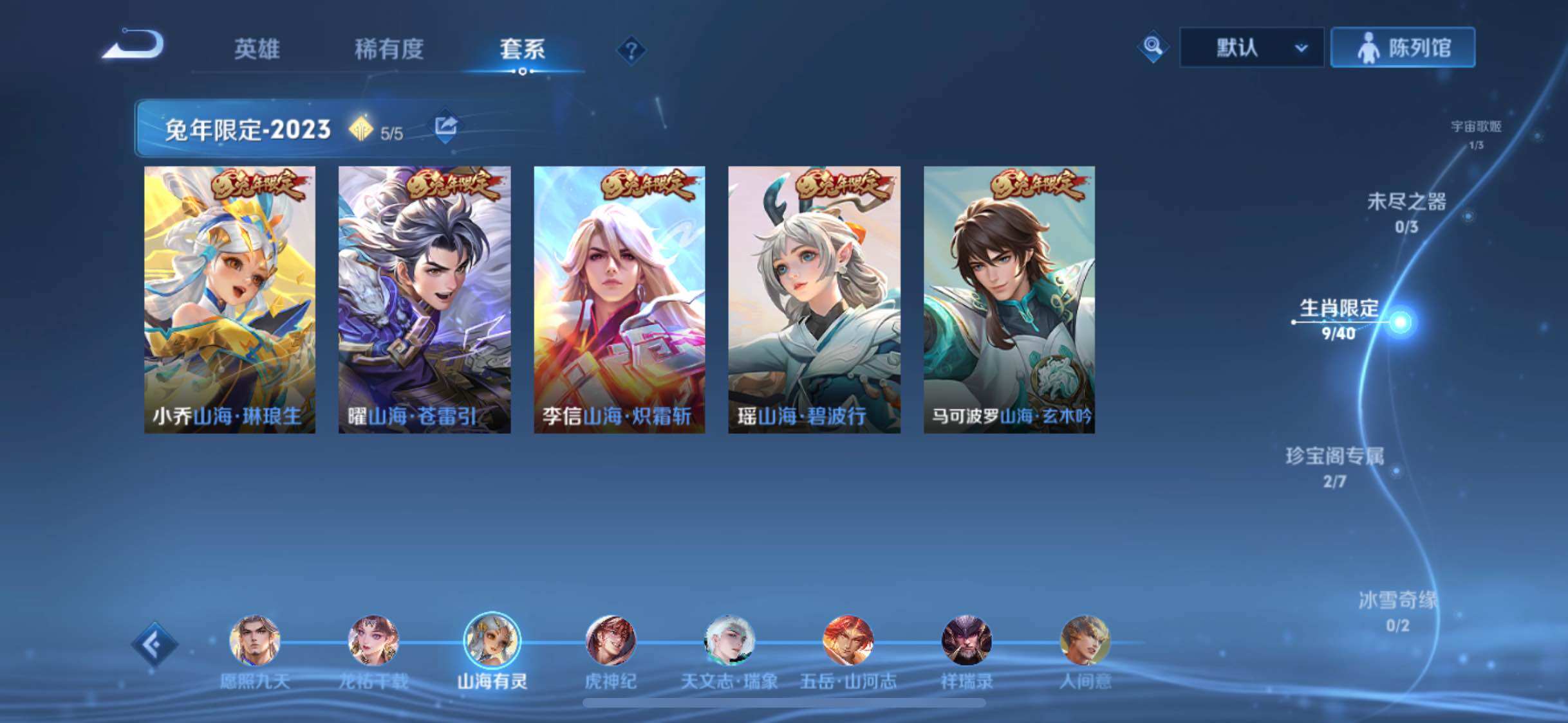 WZCMW424447王者荣耀账号详情图5 WZCMW424447王者荣耀账号详情图5