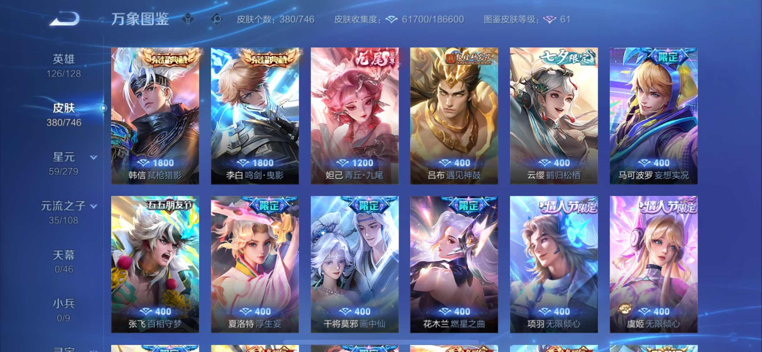 WZCMW424447王者荣耀账号详情图6 WZCMW424447王者荣耀账号详情图6