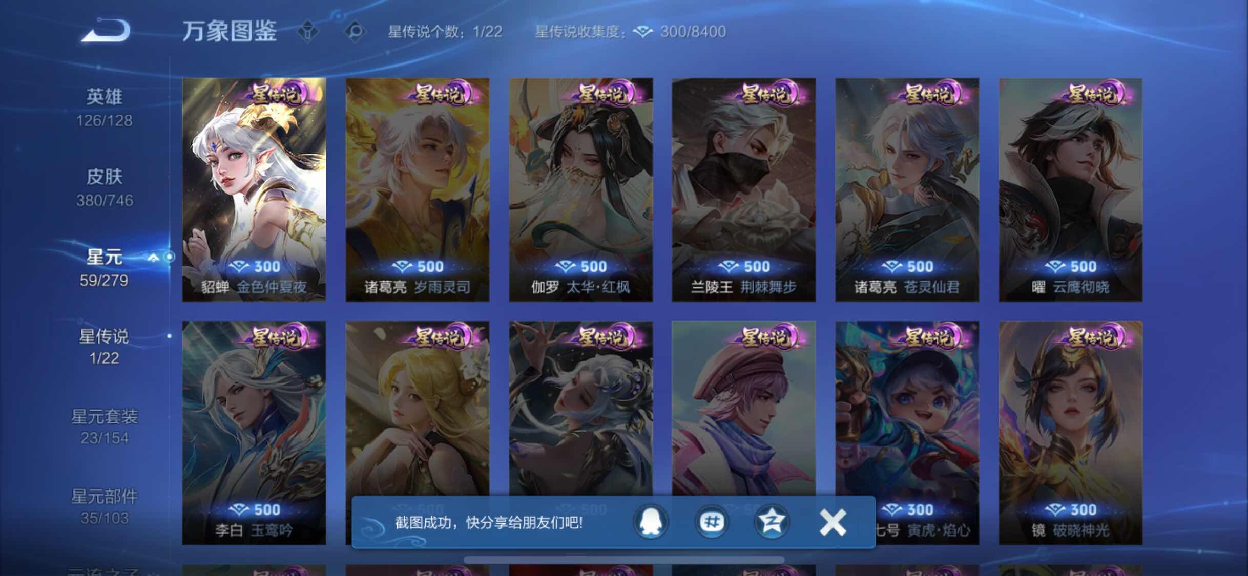 WZCMW424447王者荣耀账号详情图10 WZCMW424447王者荣耀账号详情图10