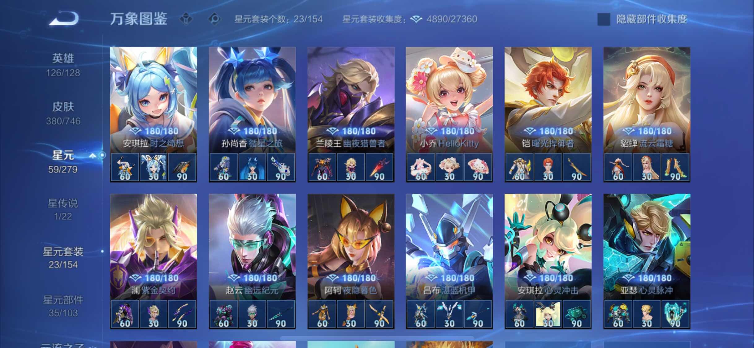 WZCMW424447王者荣耀账号详情图11 WZCMW424447王者荣耀账号详情图11