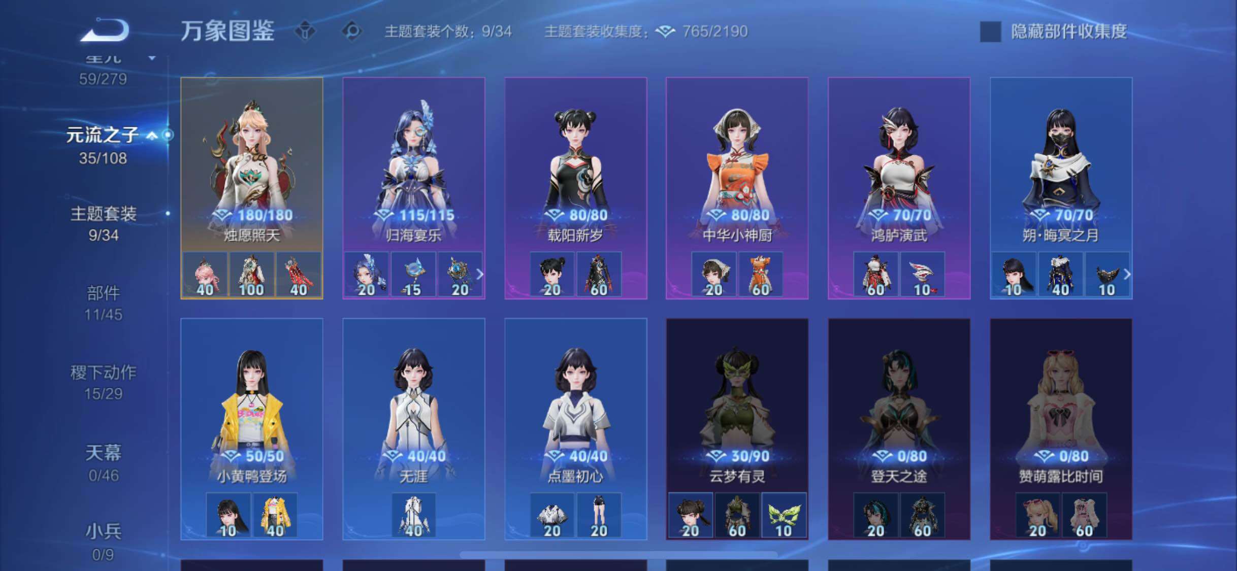 WZCMW424447王者荣耀账号详情图12 WZCMW424447王者荣耀账号详情图12