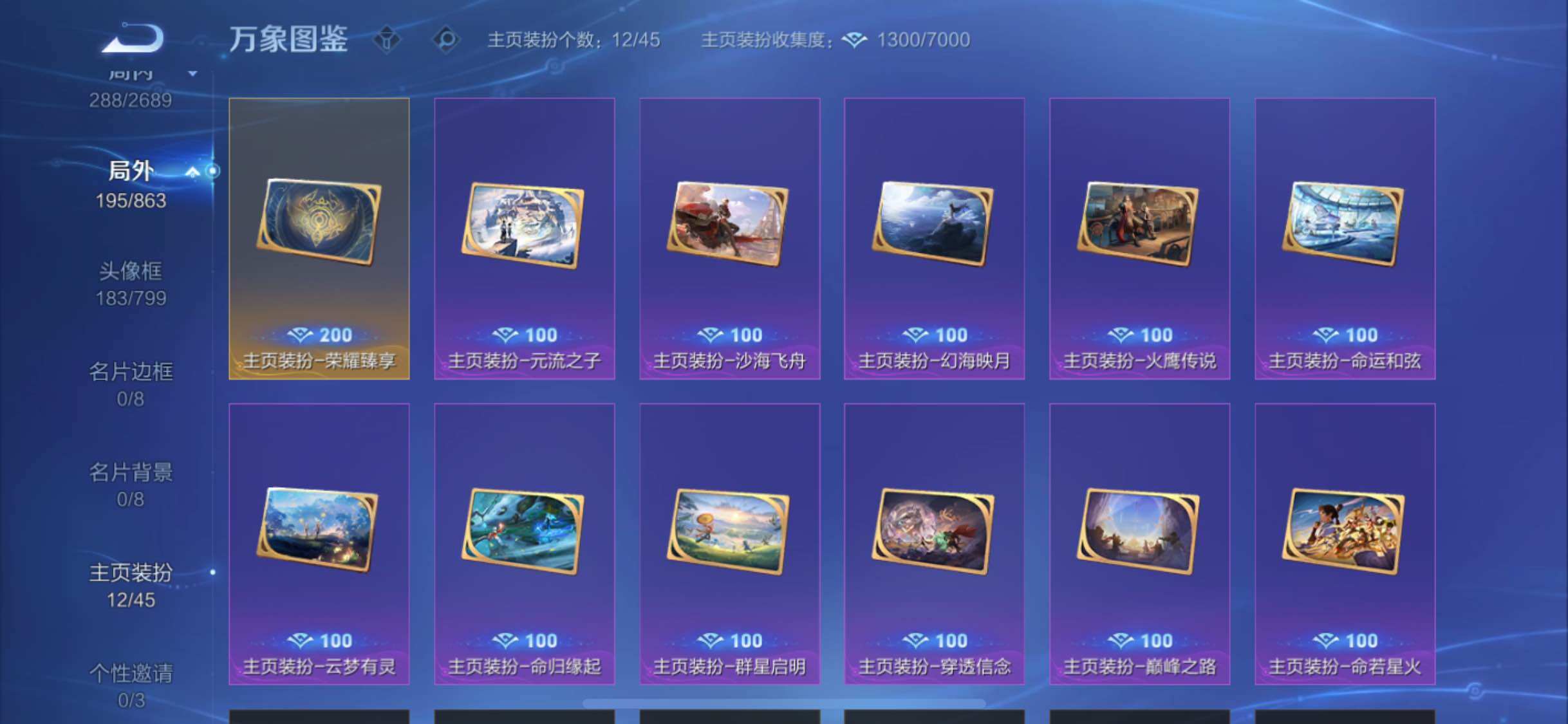 WZCMW424447王者荣耀账号详情图15 WZCMW424447王者荣耀账号详情图15