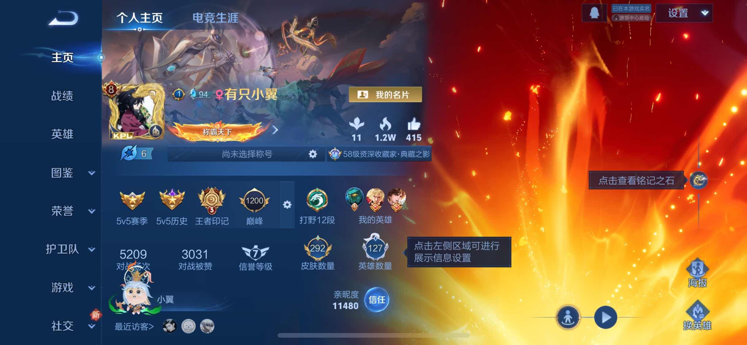 WZCMW3388787王者荣耀账号详情图2