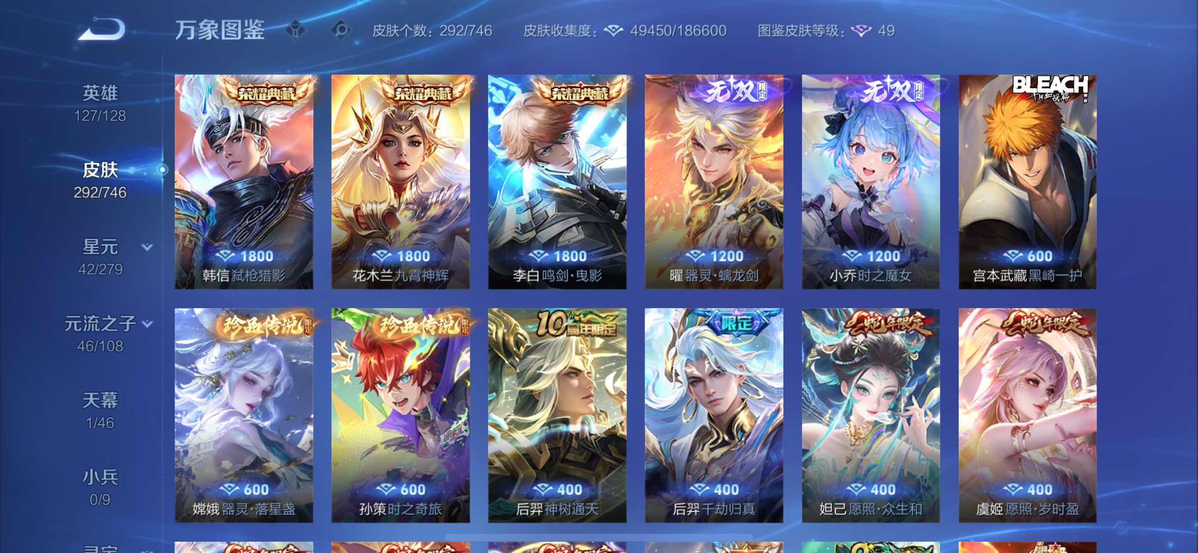 WZCMW3388787王者荣耀账号详情图6