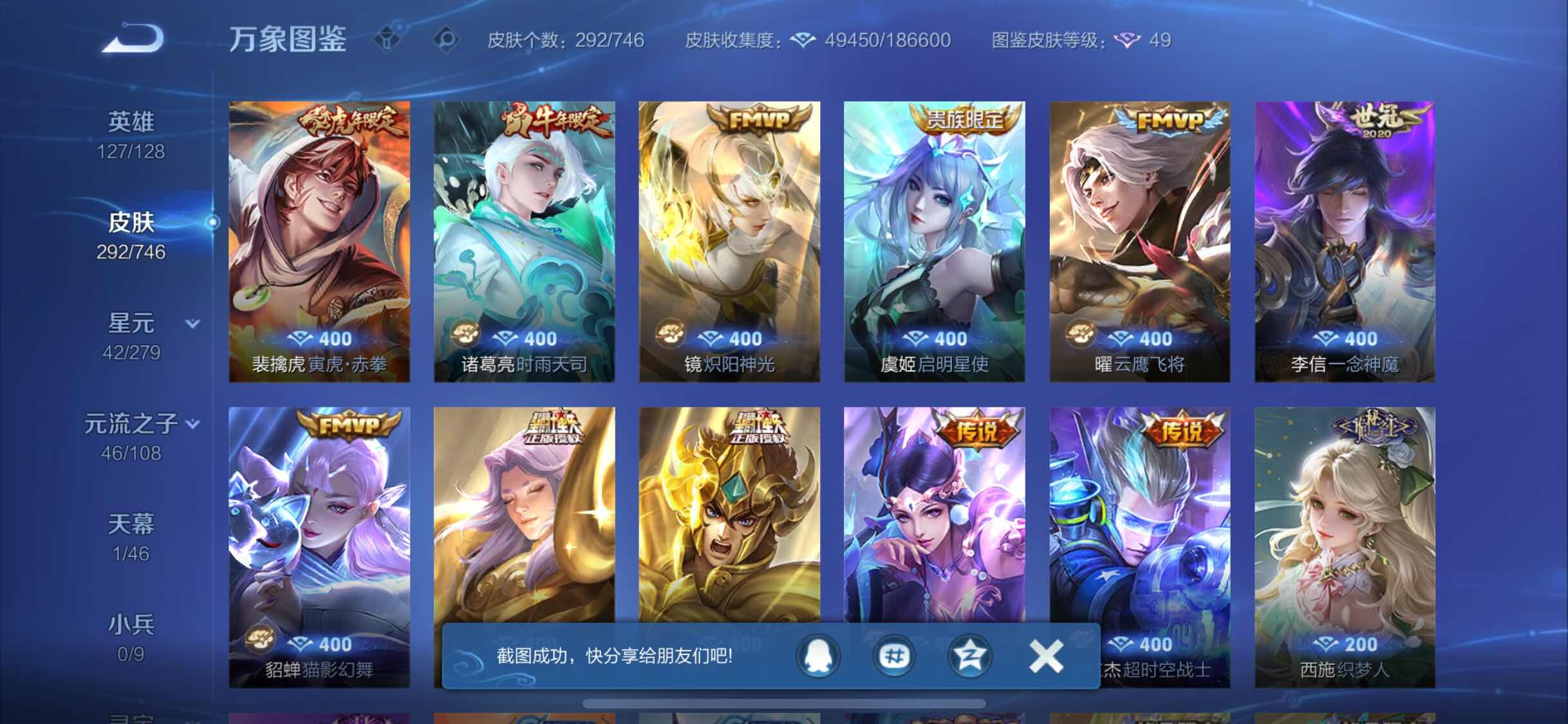 WZCMW3388787王者荣耀账号详情图8