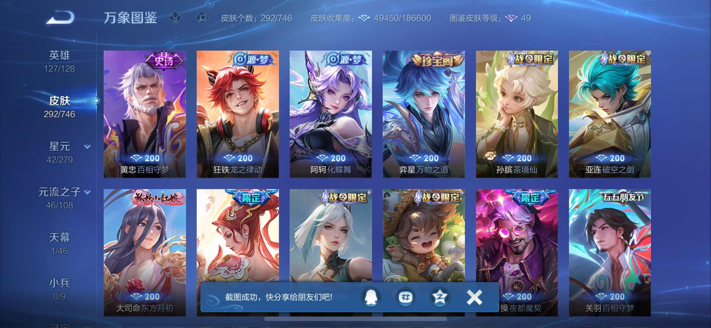 WZCMW3388787王者荣耀账号详情图9