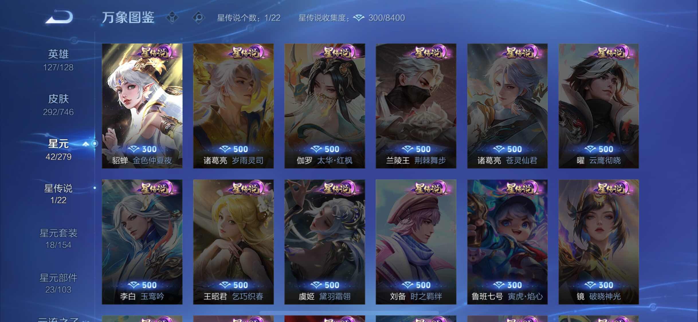 WZCMW3388787王者荣耀账号详情图10