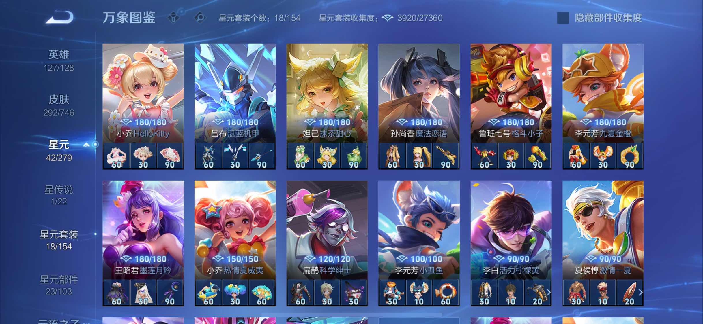 WZCMW3388787王者荣耀账号详情图11