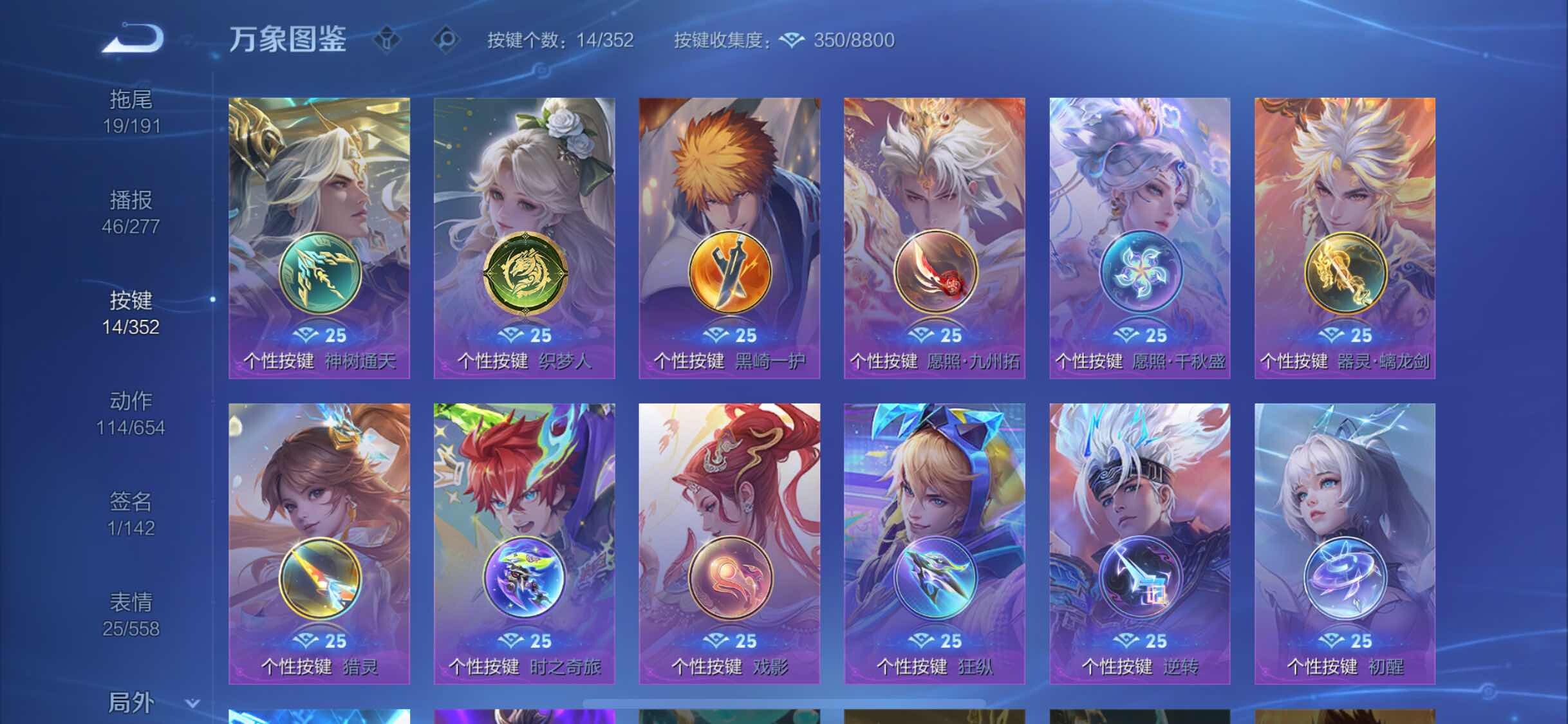 WZCMW3388787王者荣耀账号详情图14