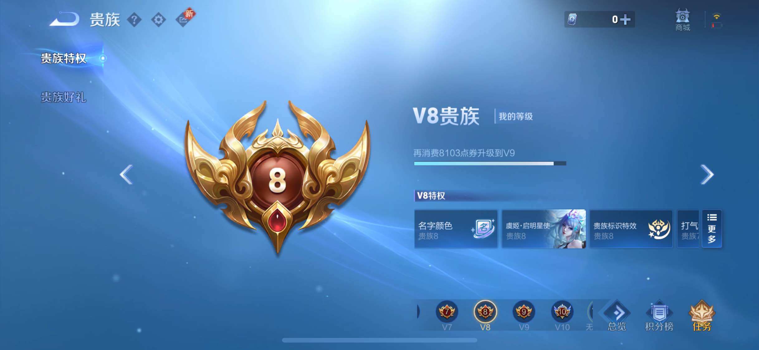 WZCMW3388787王者荣耀账号详情图20