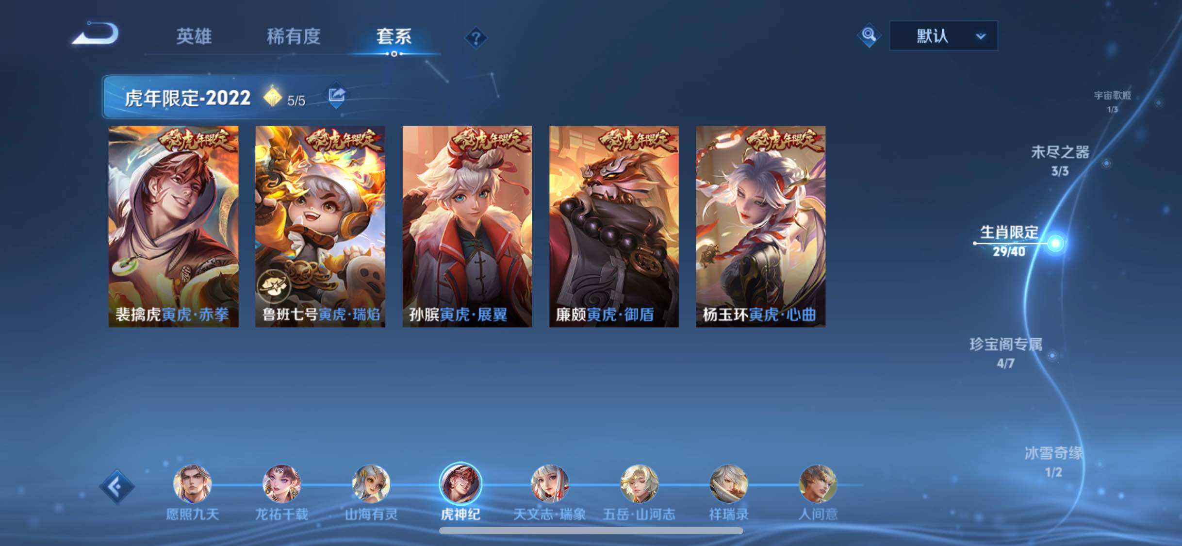 WZCMW3388786王者荣耀账号详情图8 WZCMW3388786王者荣耀账号详情图8