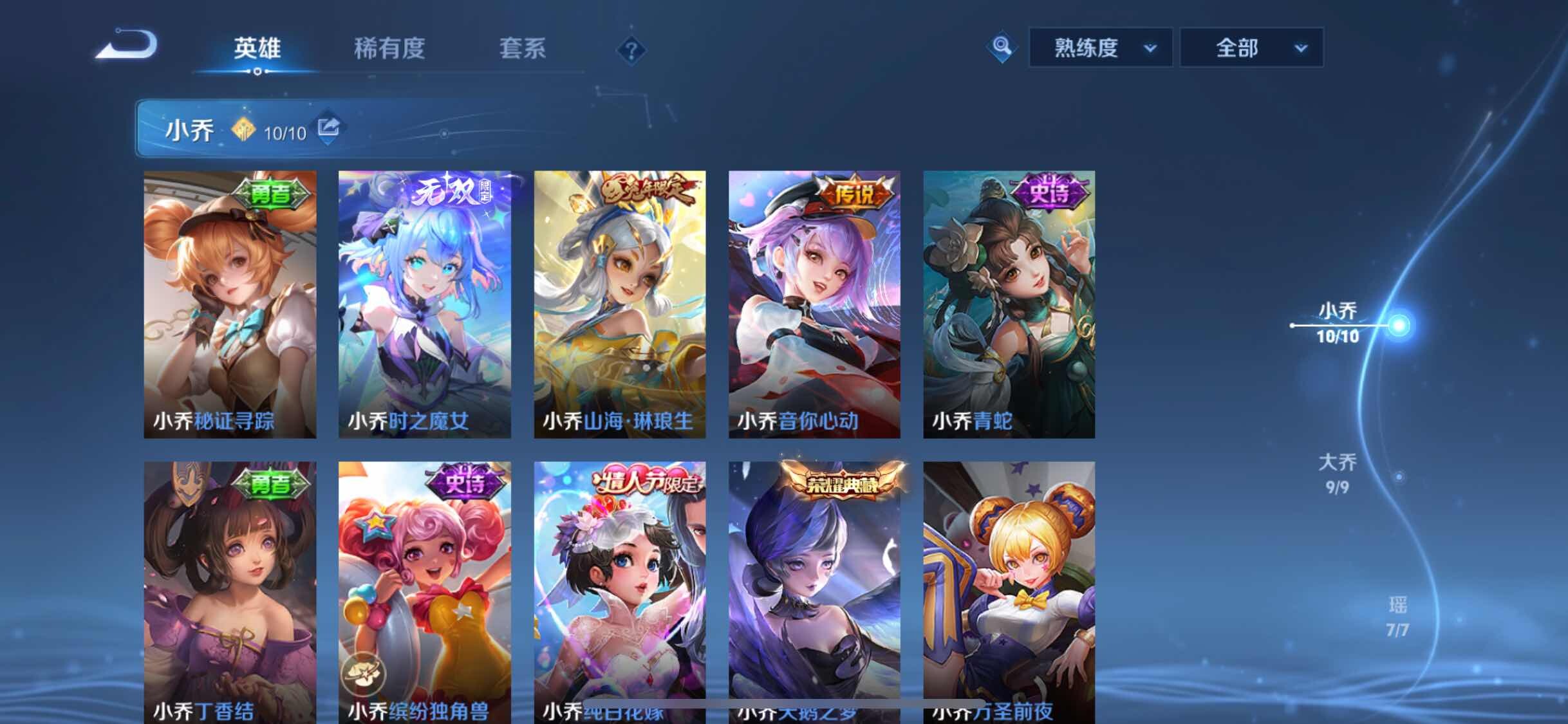 WZCMW3388786王者荣耀账号详情图10 WZCMW3388786王者荣耀账号详情图10