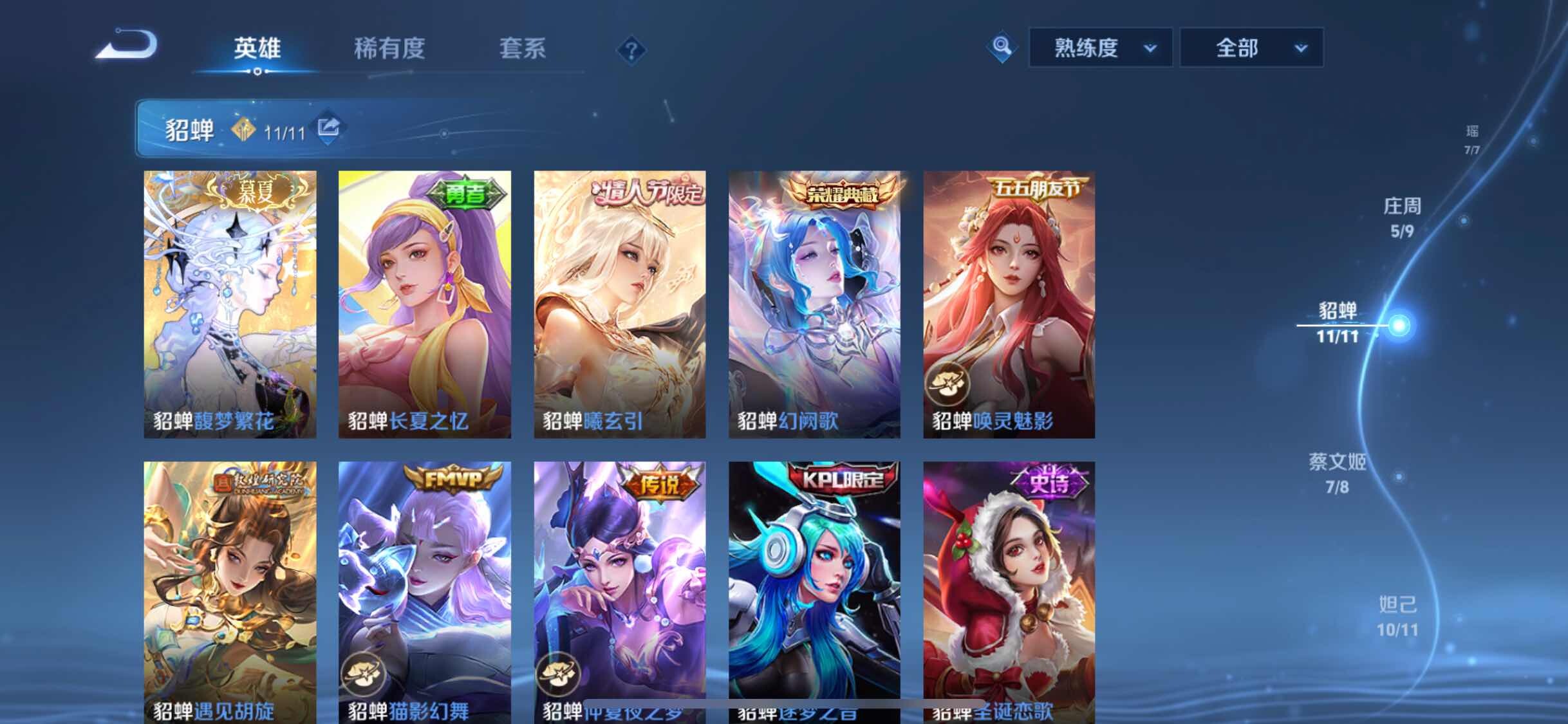 WZCMW3388786王者荣耀账号详情图13 WZCMW3388786王者荣耀账号详情图13