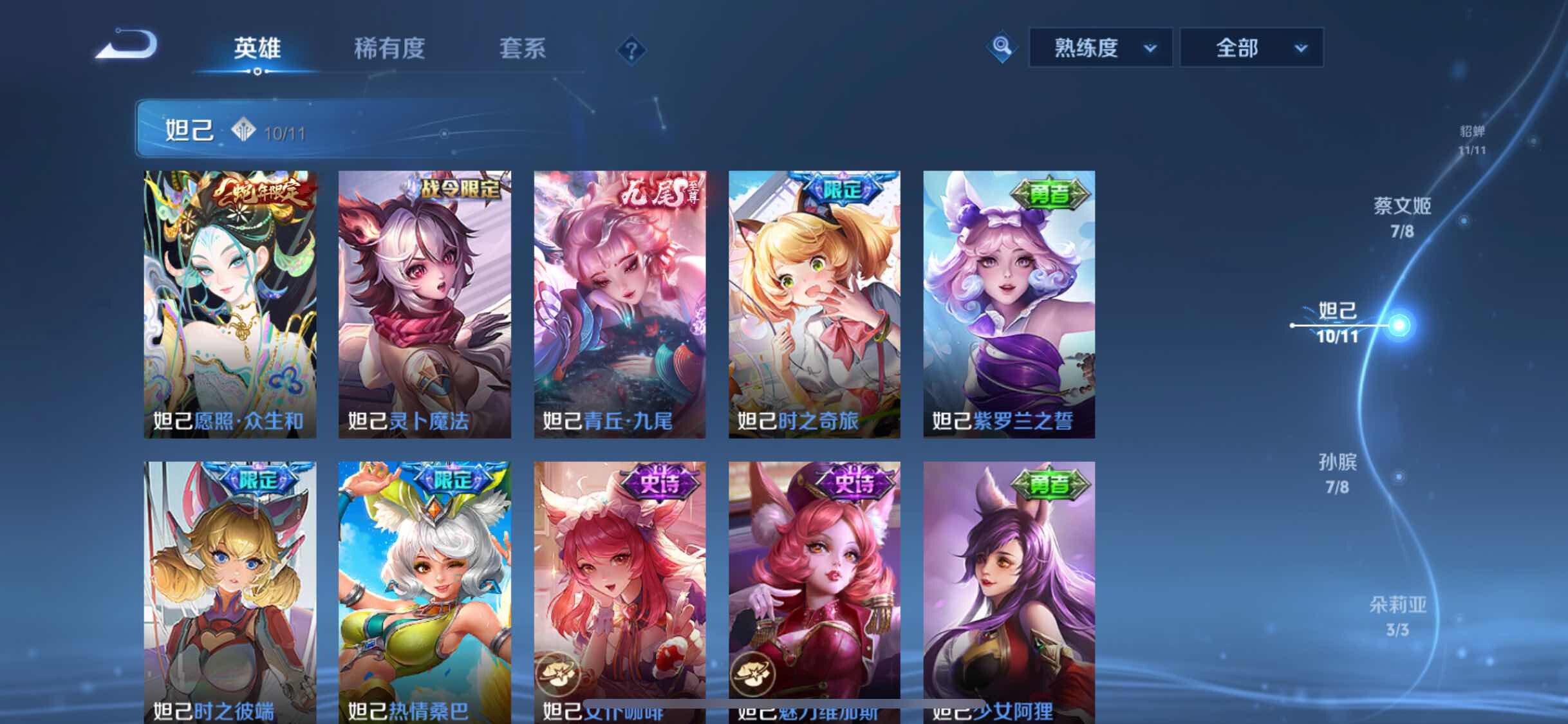 WZCMW3388786王者荣耀账号详情图14 WZCMW3388786王者荣耀账号详情图14