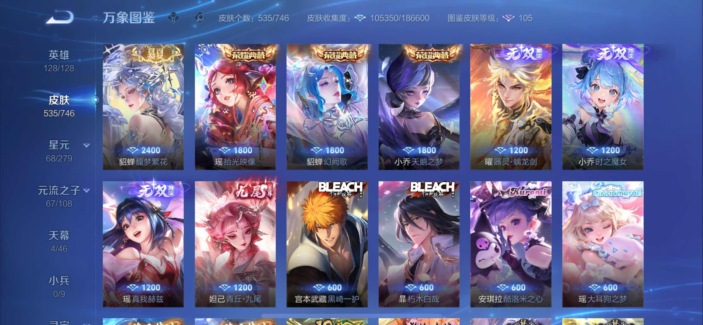 WZCMW3388786王者荣耀账号详情图16 WZCMW3388786王者荣耀账号详情图16