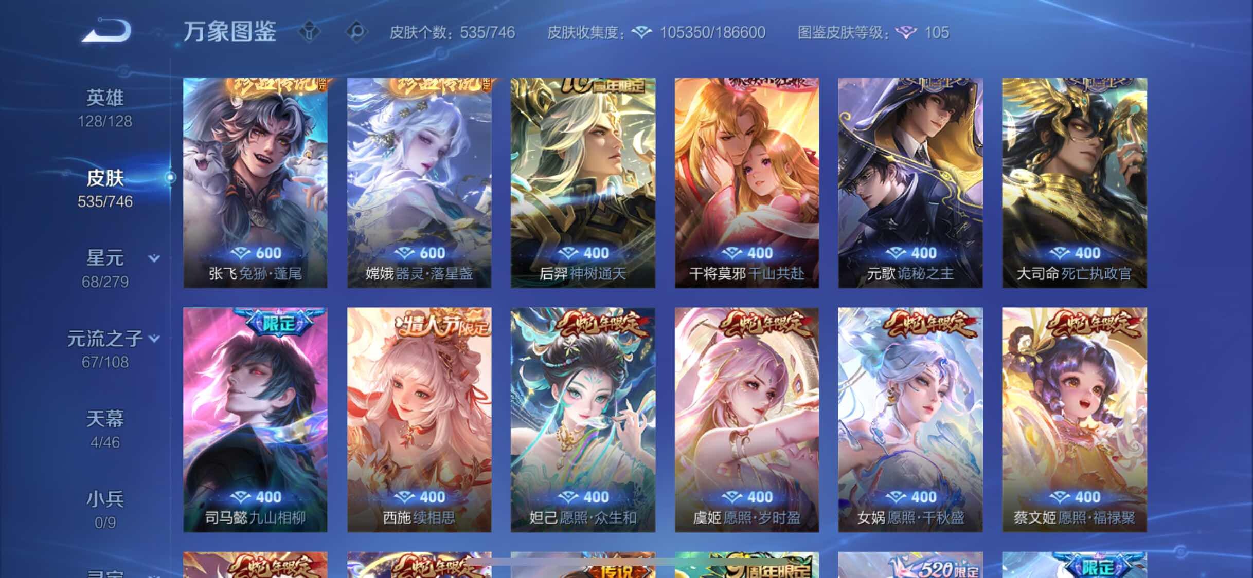 WZCMW3388786王者荣耀账号详情图17 WZCMW3388786王者荣耀账号详情图17