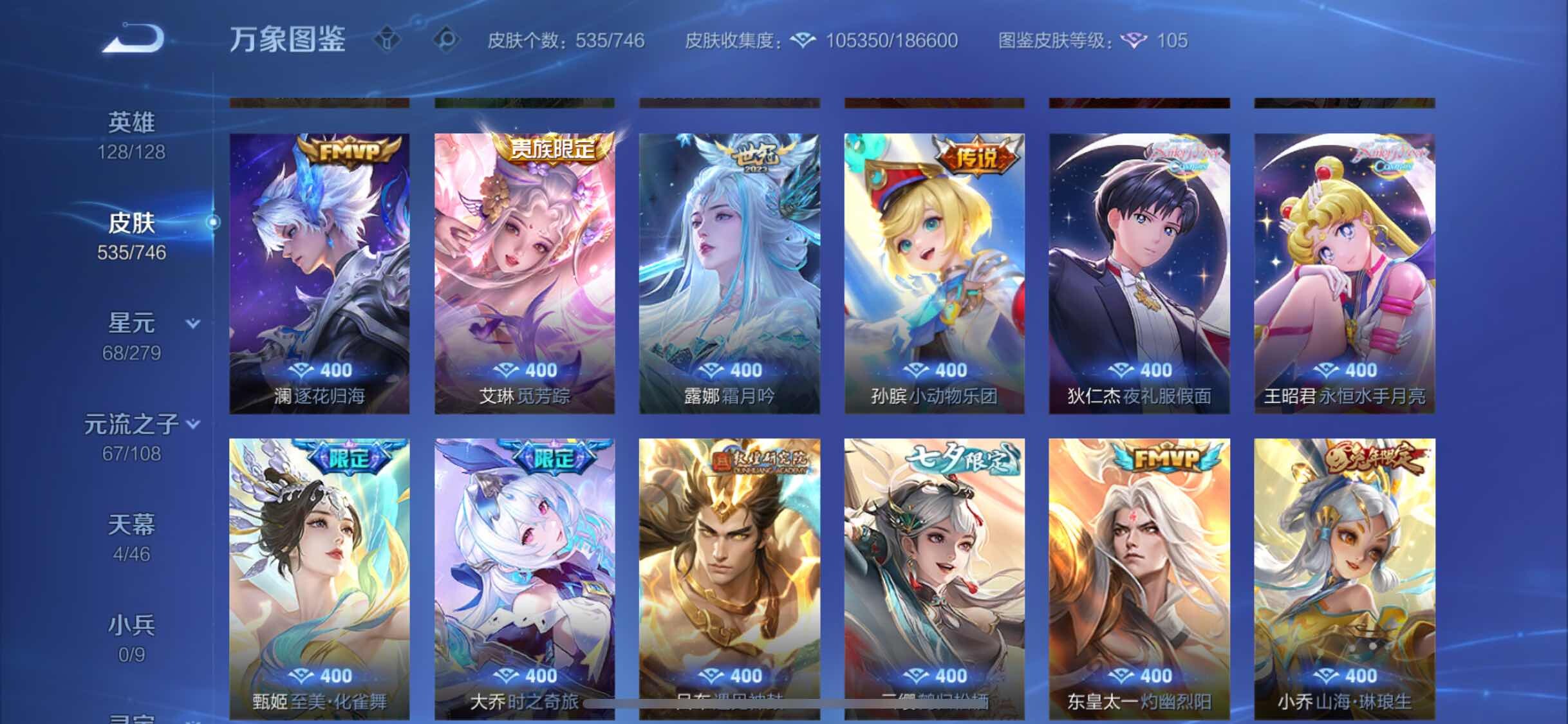 WZCMW3388786王者荣耀账号详情图19 WZCMW3388786王者荣耀账号详情图19