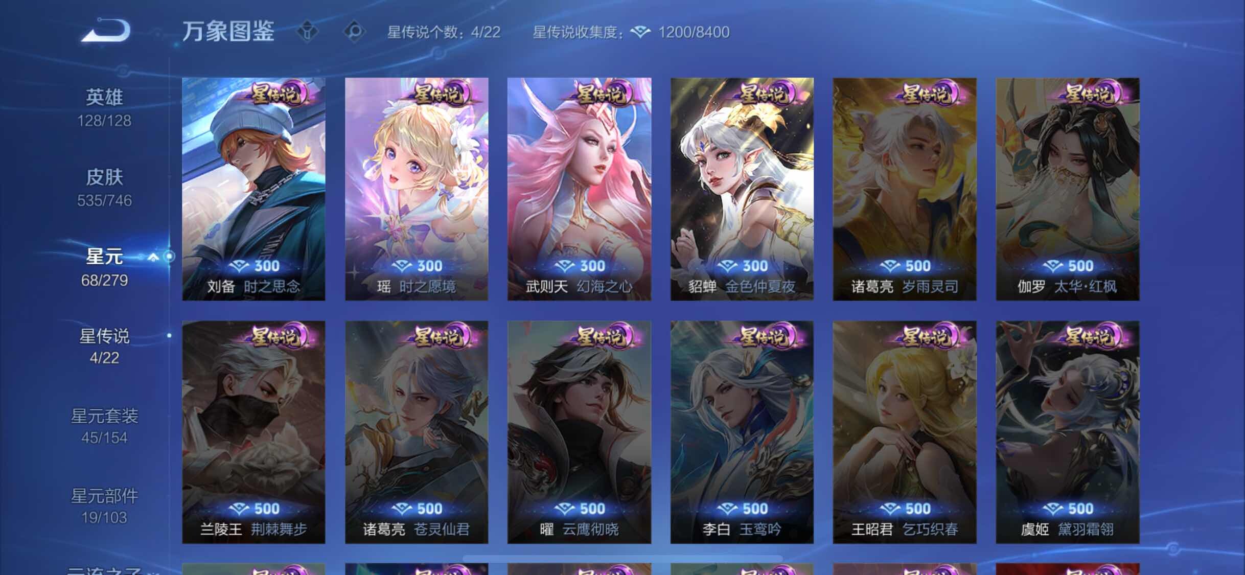 WZCMW3388786王者荣耀账号详情图21 WZCMW3388786王者荣耀账号详情图21