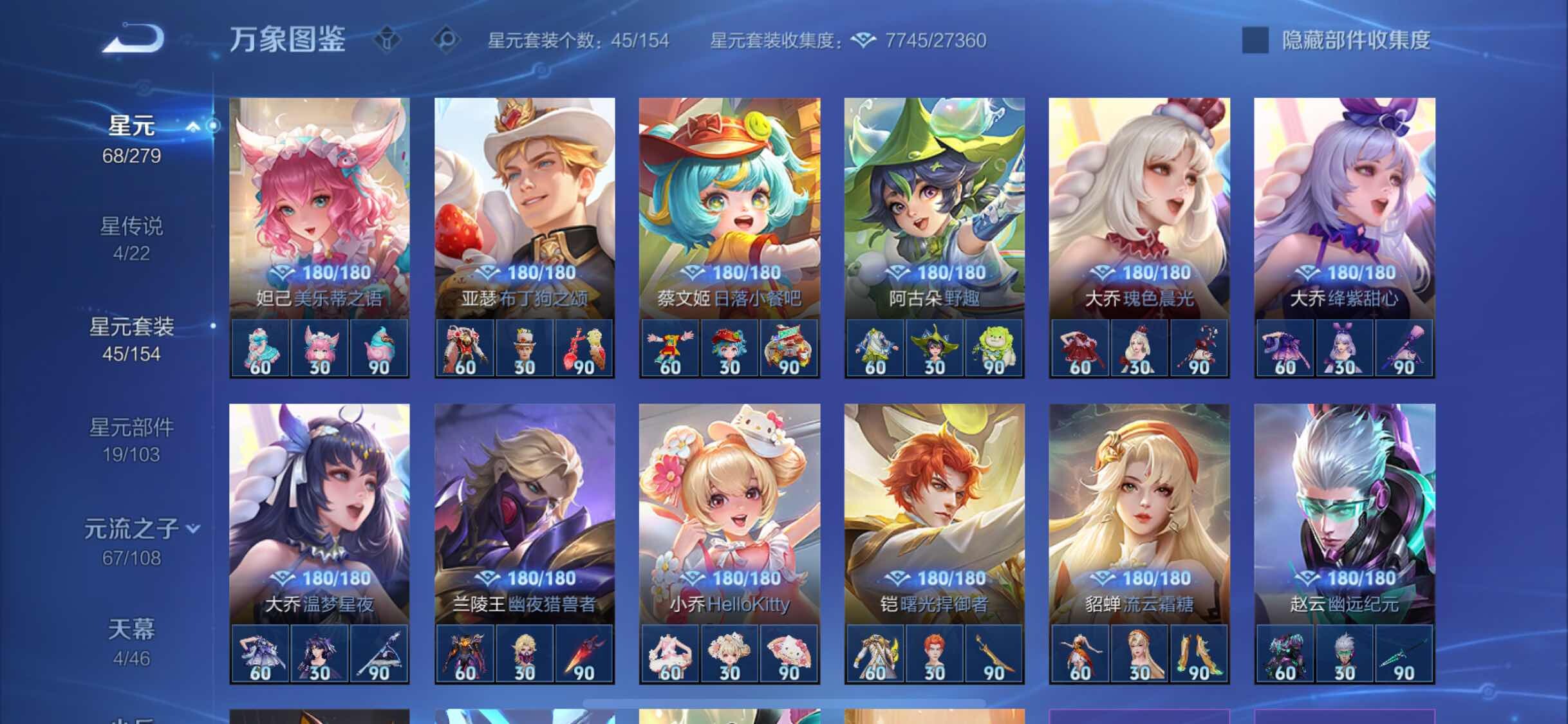 WZCMW3388786王者荣耀账号详情图22 WZCMW3388786王者荣耀账号详情图22