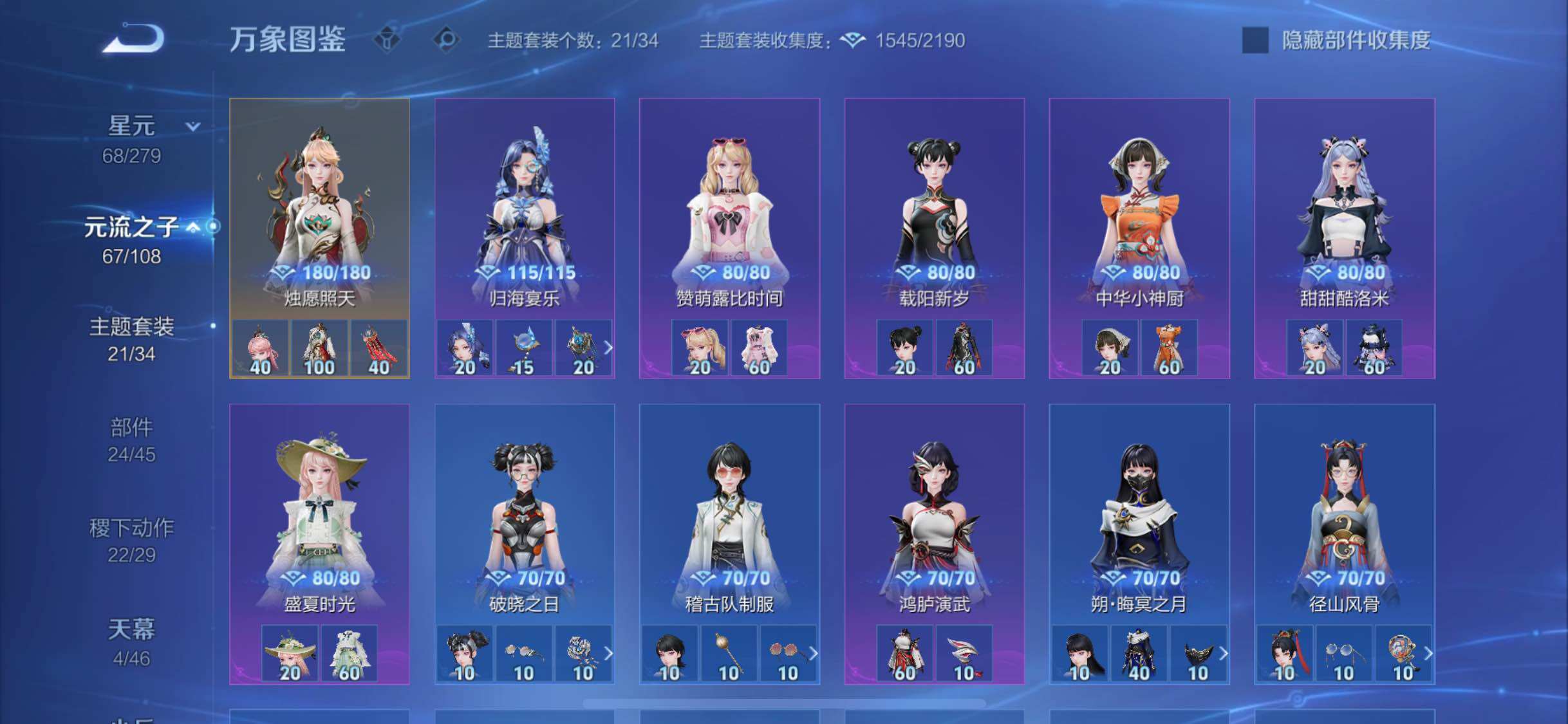 WZCMW3388786王者荣耀账号详情图23 WZCMW3388786王者荣耀账号详情图23