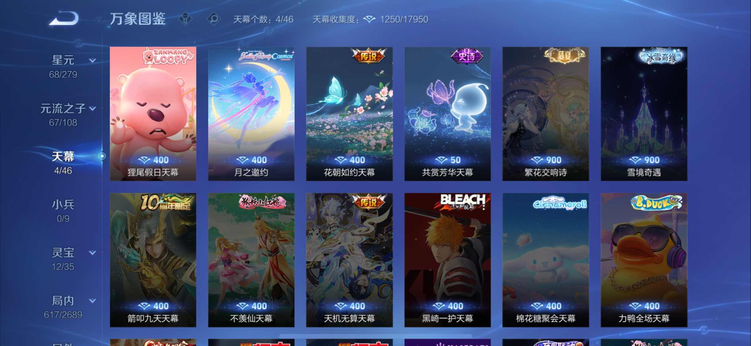 WZCMW3388786王者荣耀账号详情图24 WZCMW3388786王者荣耀账号详情图24