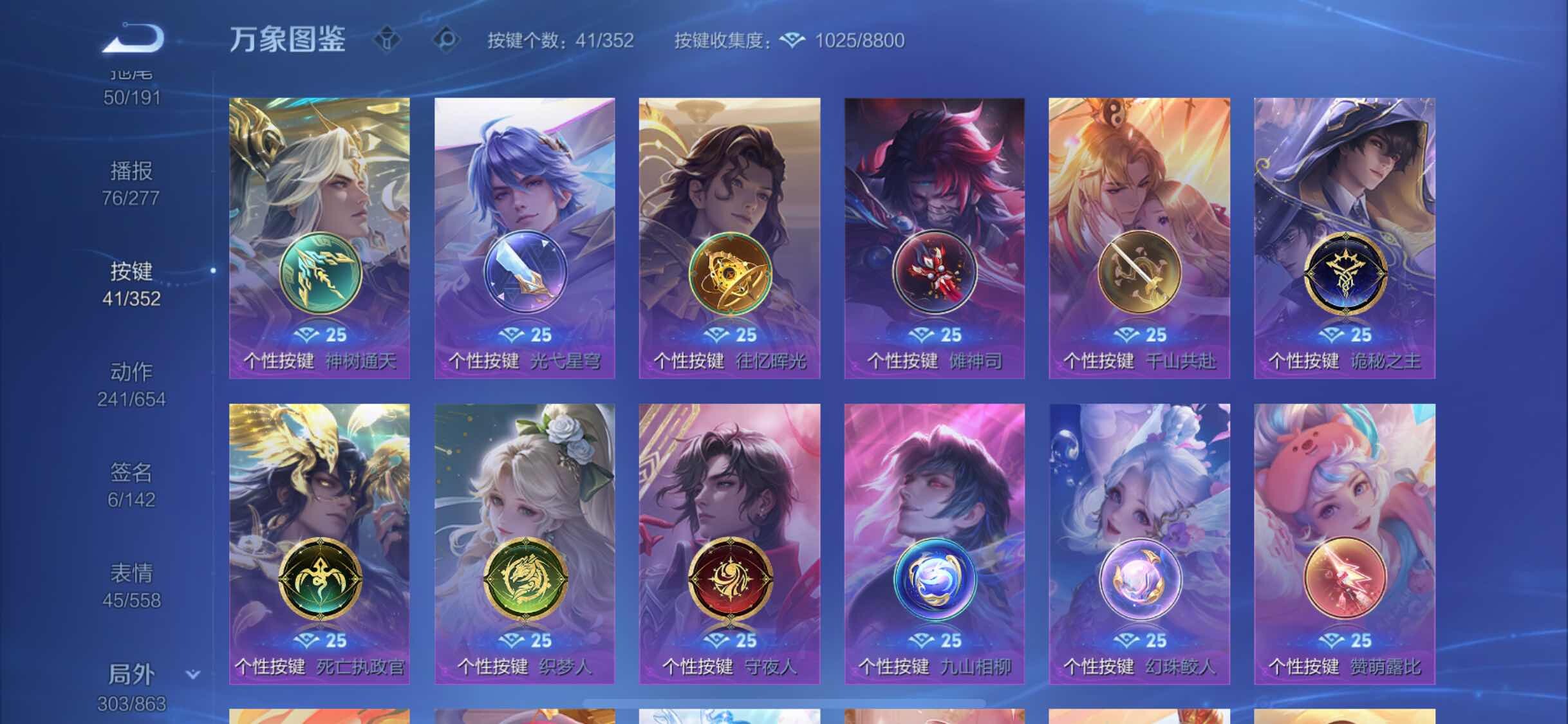 WZCMW3388786王者荣耀账号详情图25 WZCMW3388786王者荣耀账号详情图25