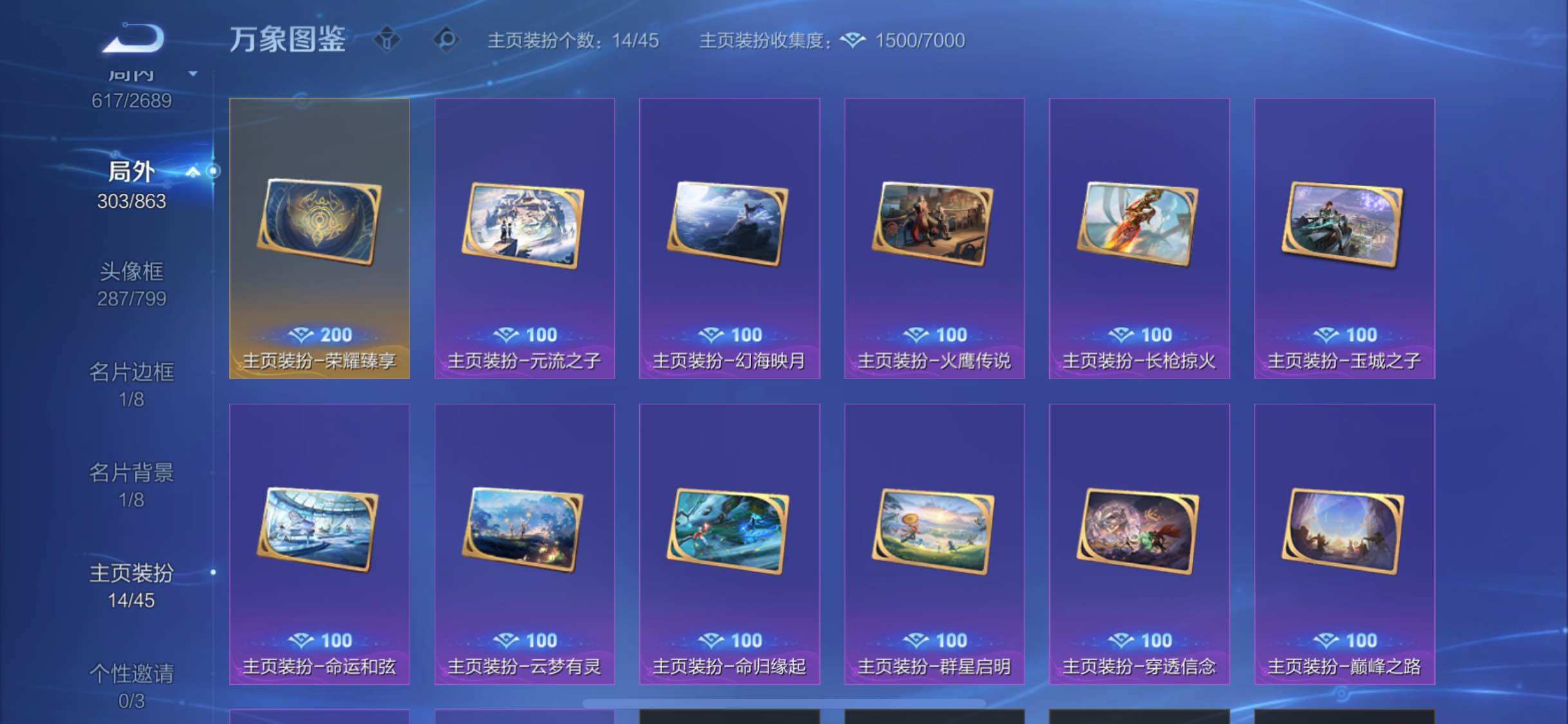 WZCMW3388786王者荣耀账号详情图27 WZCMW3388786王者荣耀账号详情图27