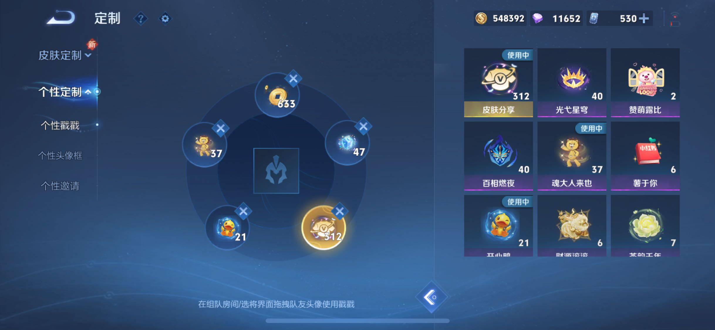 WZCMW3388786王者荣耀账号详情图28 WZCMW3388786王者荣耀账号详情图28