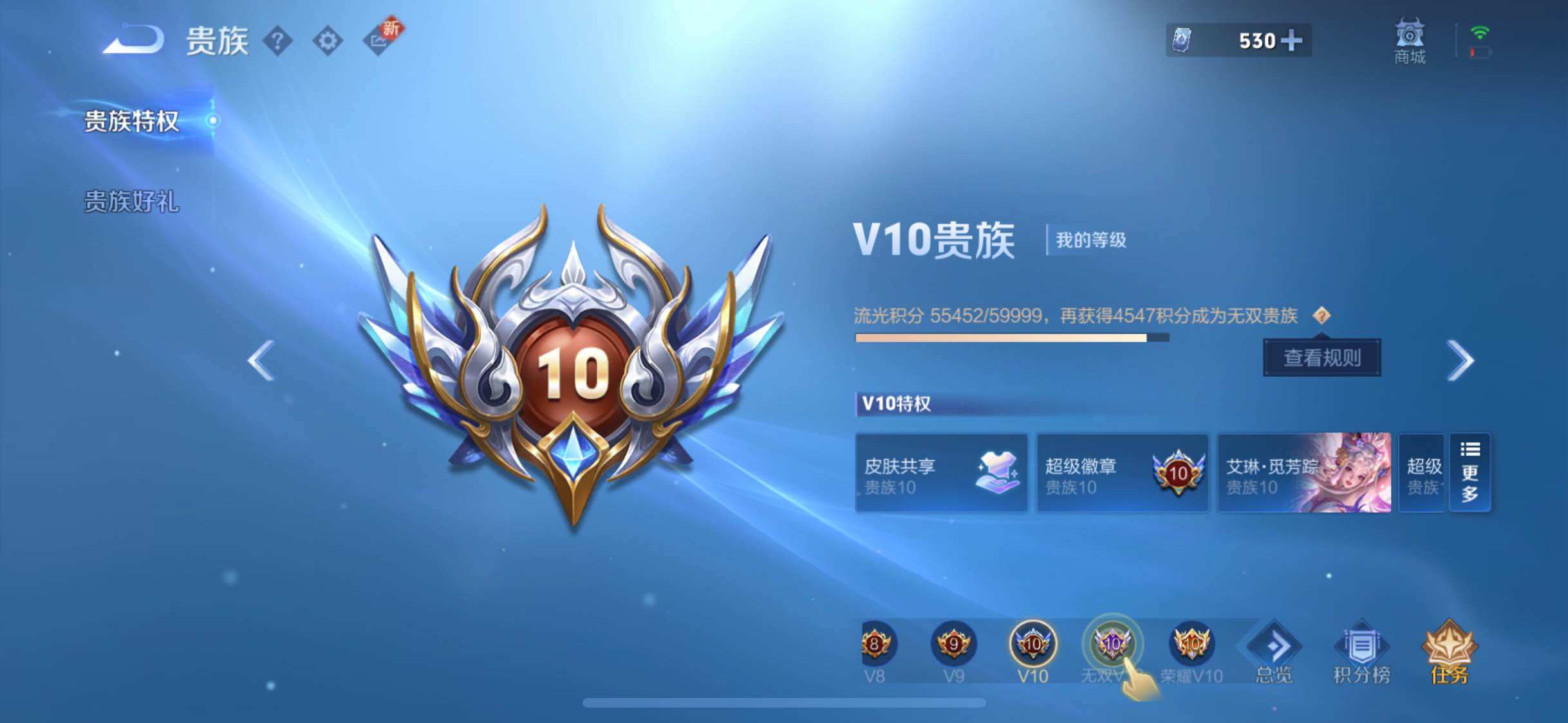 WZCMW3388786王者荣耀账号详情图31 WZCMW3388786王者荣耀账号详情图31