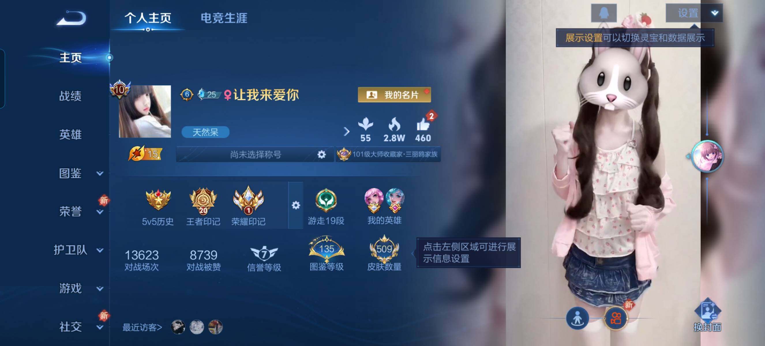 WZCMW3388761王者荣耀账号详情图11