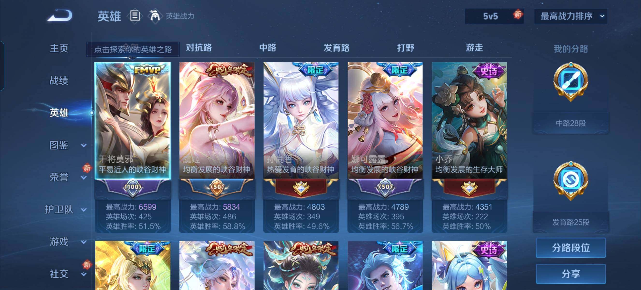 WZCMW3388761王者荣耀账号详情图12