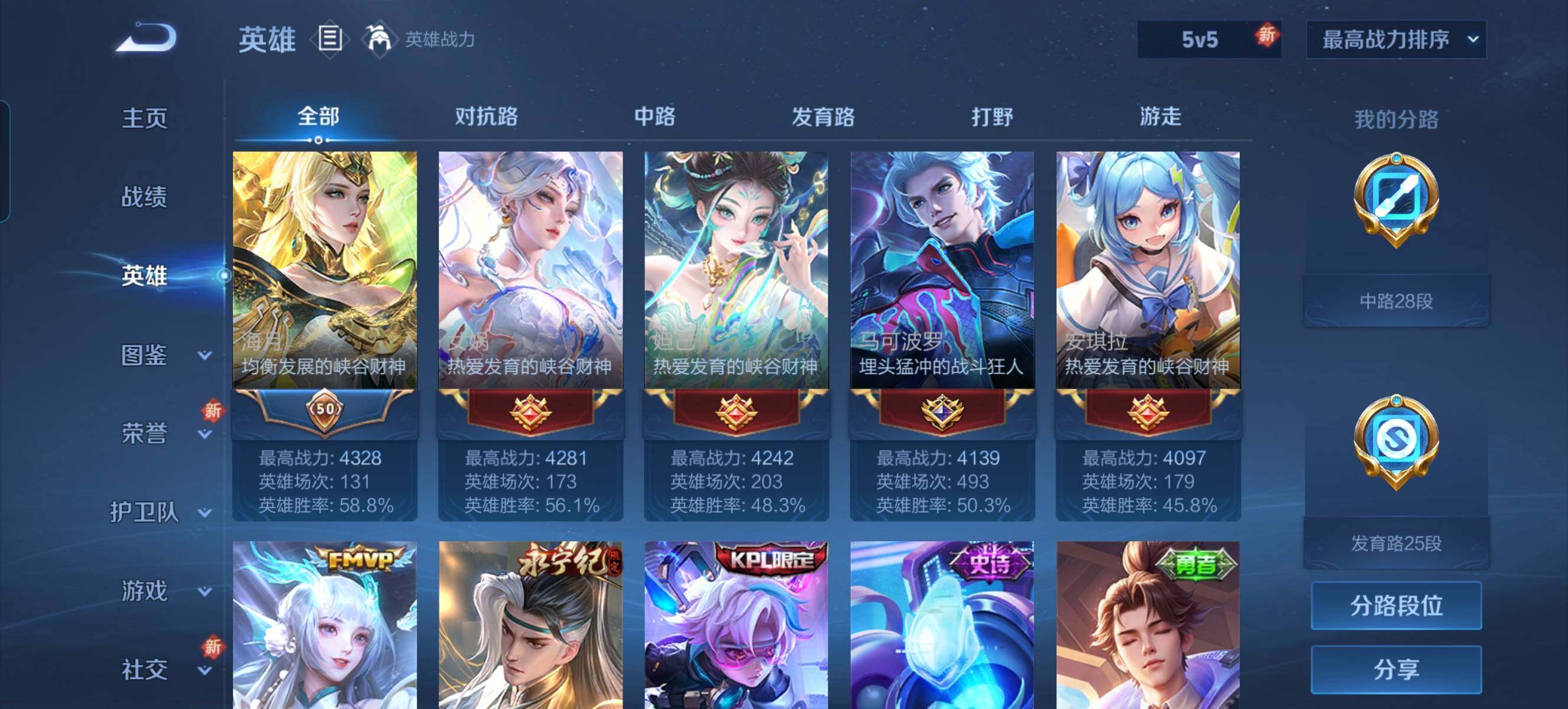 WZCMW3388761王者荣耀账号详情图13