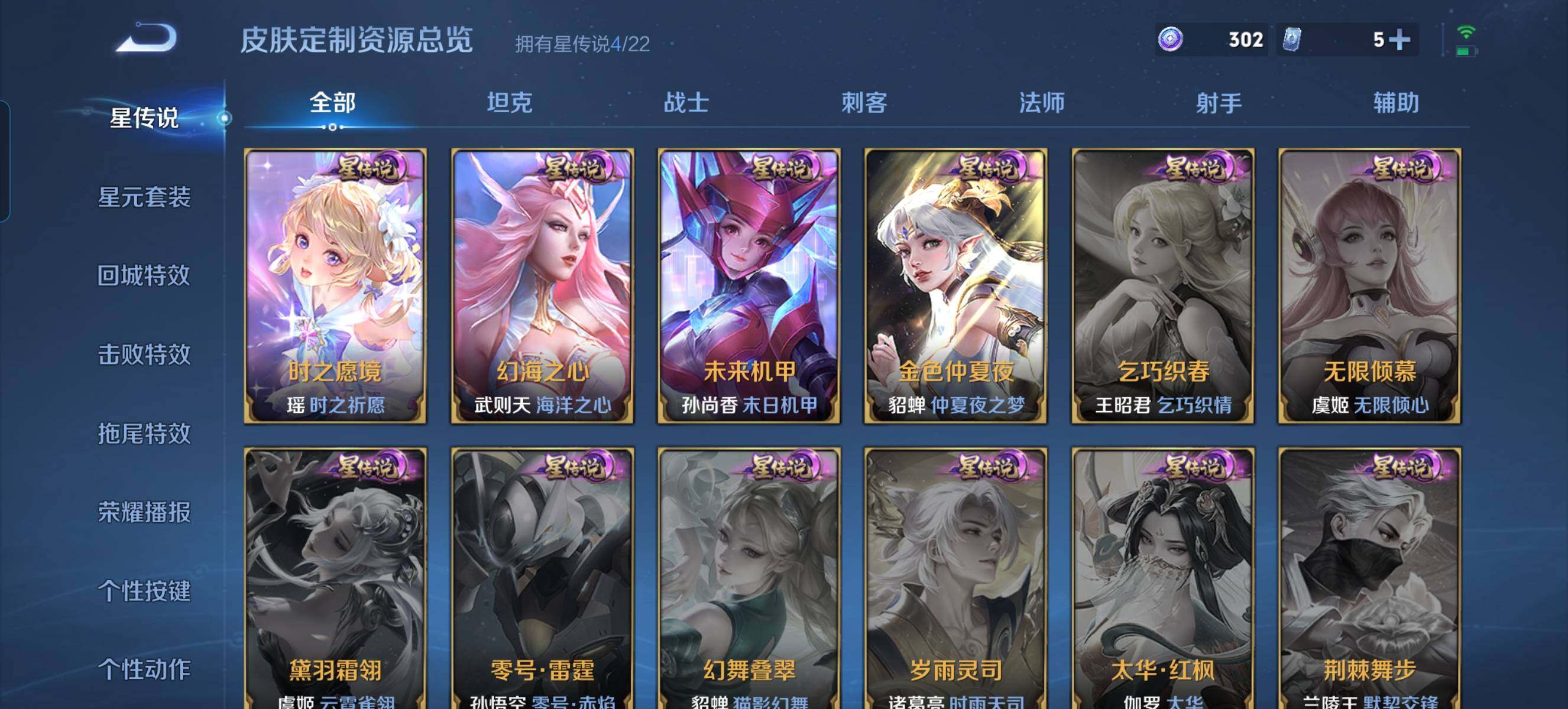 WZCMW3388761王者荣耀账号详情图21