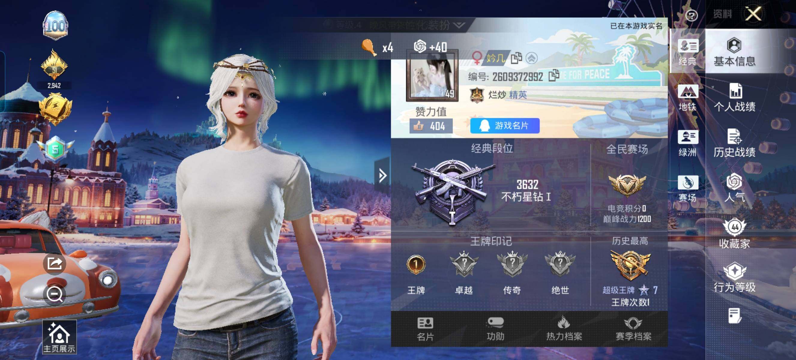 HPQM418375和平精英账号详情图6