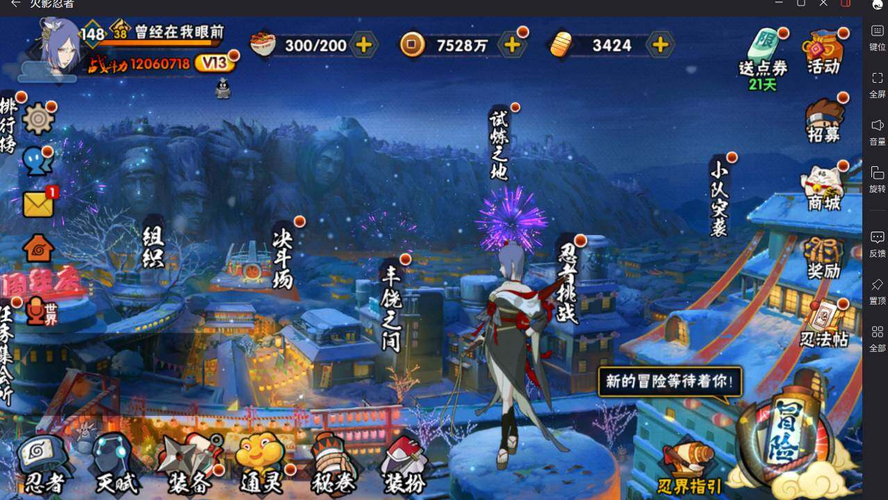 HYCMW46482火影忍者账号详情图2