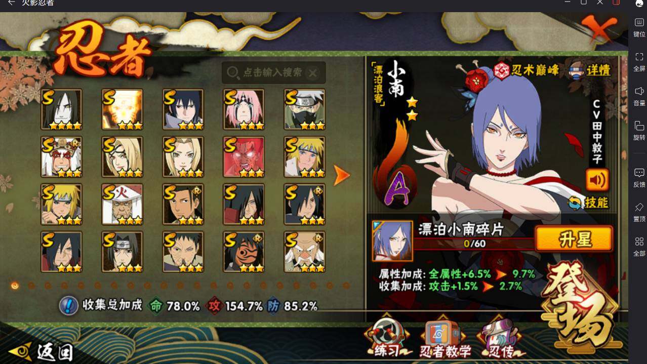 HYCMW46482火影忍者账号详情图4