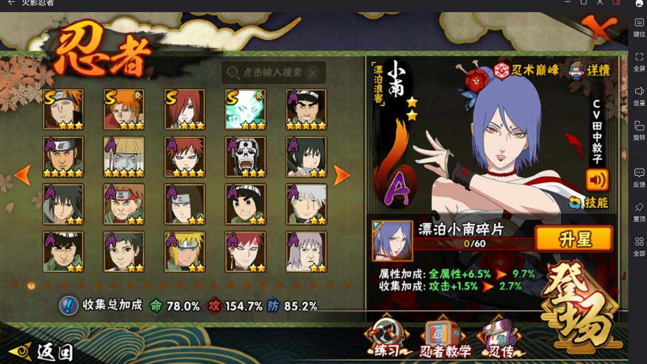 HYCMW46482火影忍者账号详情图5