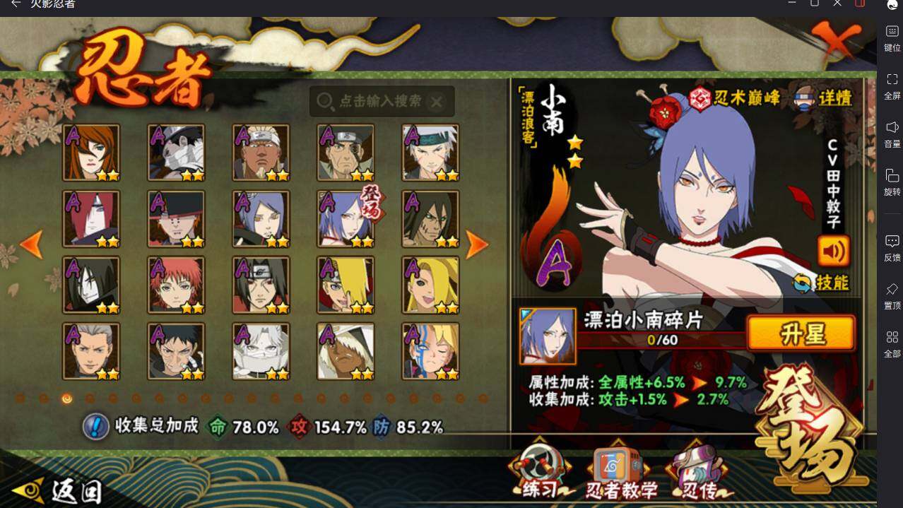 HYCMW46482火影忍者账号详情图6