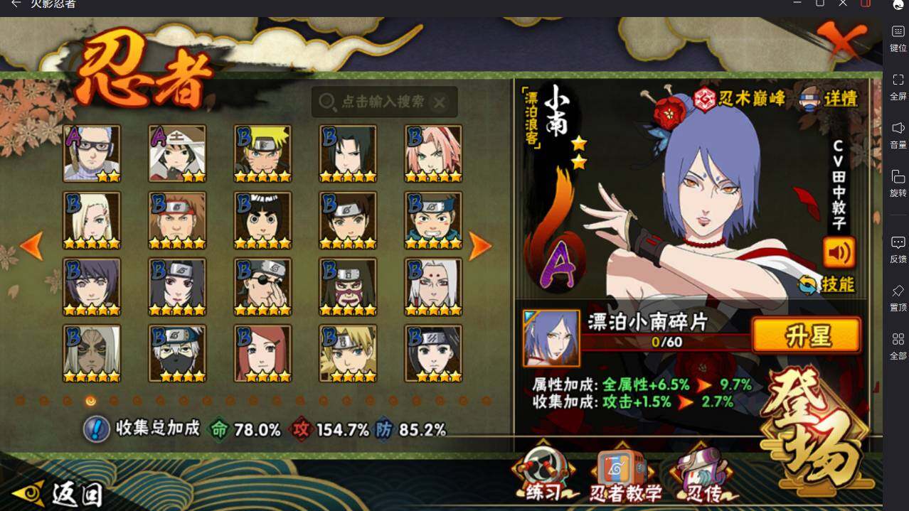 HYCMW46482火影忍者账号详情图7