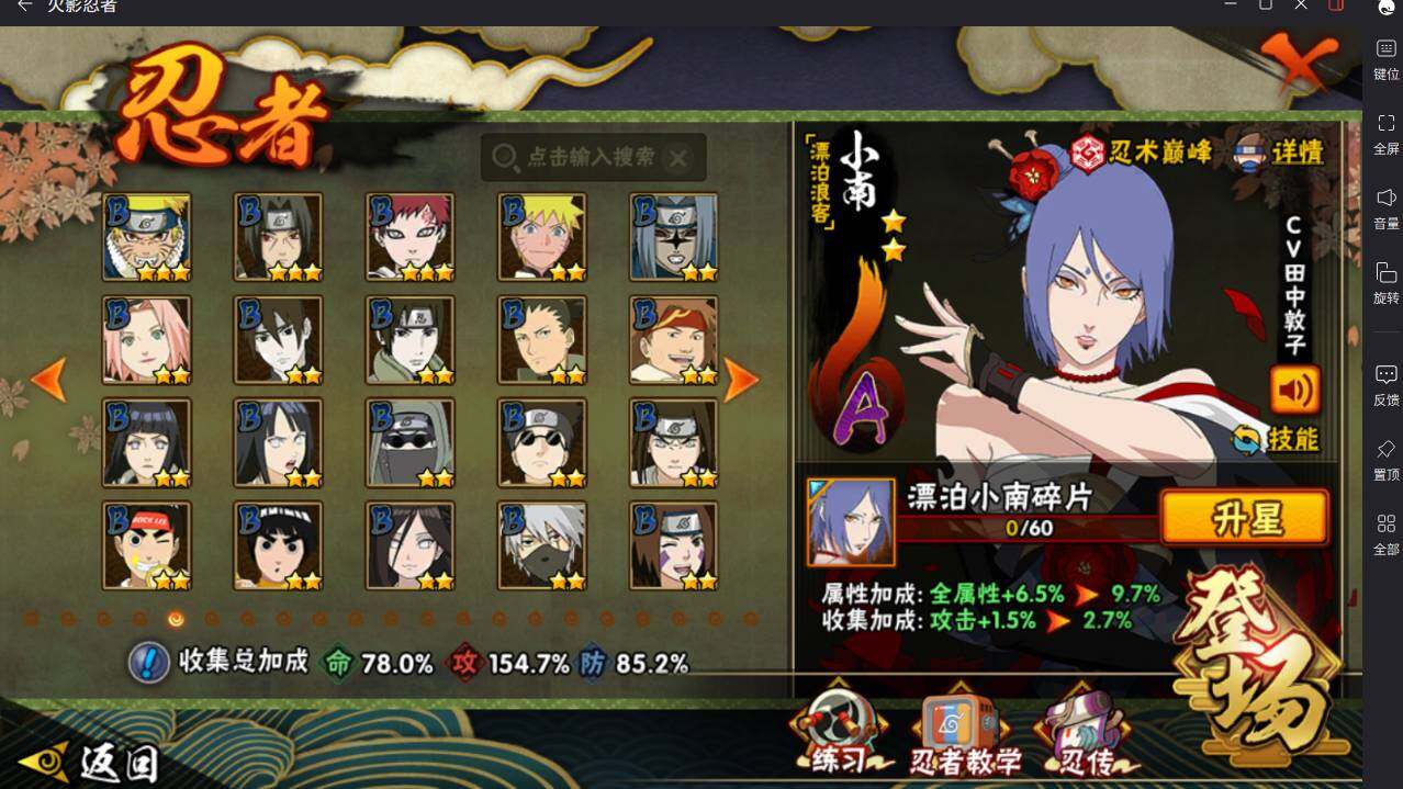 HYCMW46482火影忍者账号详情图8